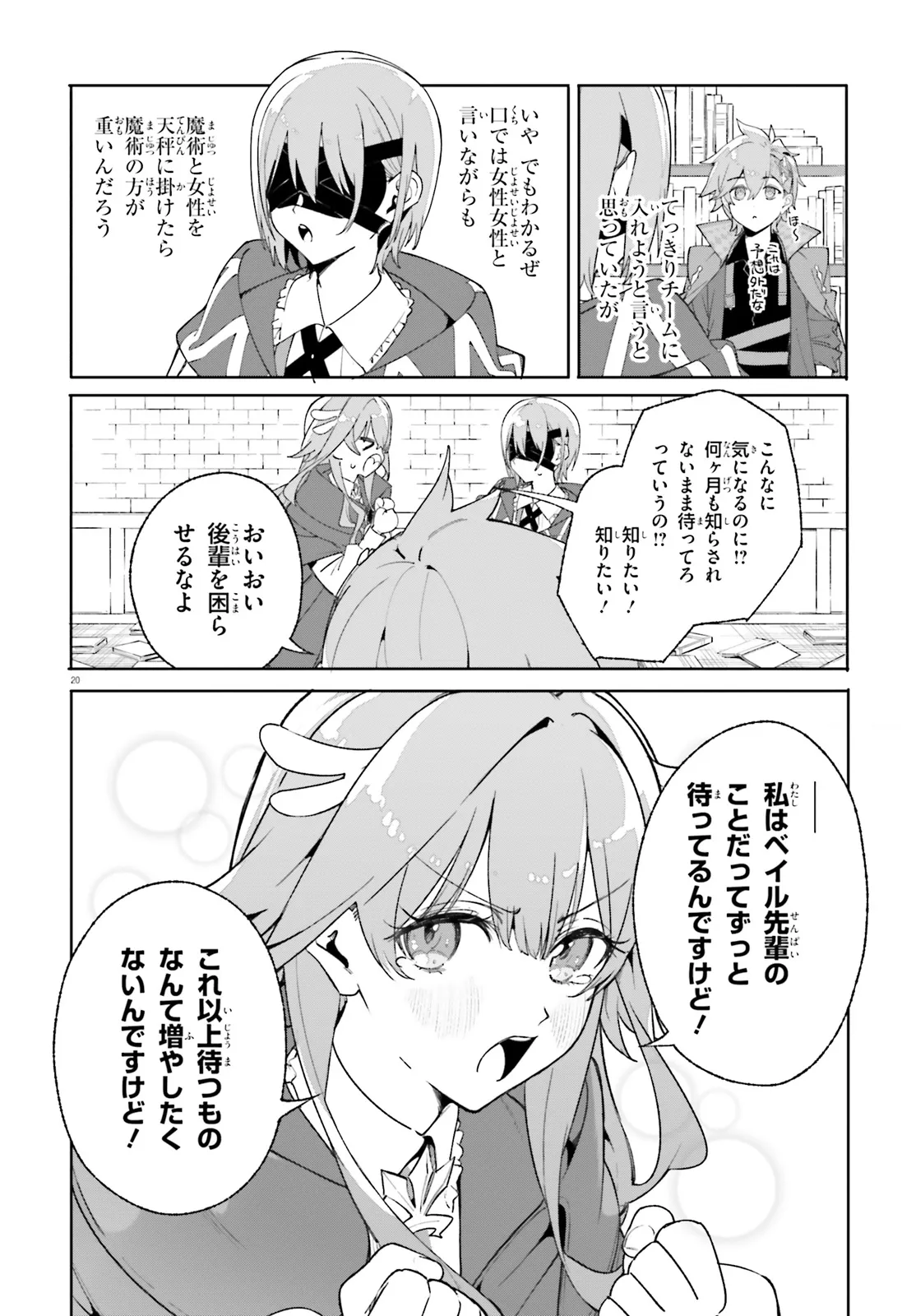 Kunon the Sorcerer Can See Kunon the Sorcerer Can See Through 魔術師クノンは見えている 第26.2話 - Page 10