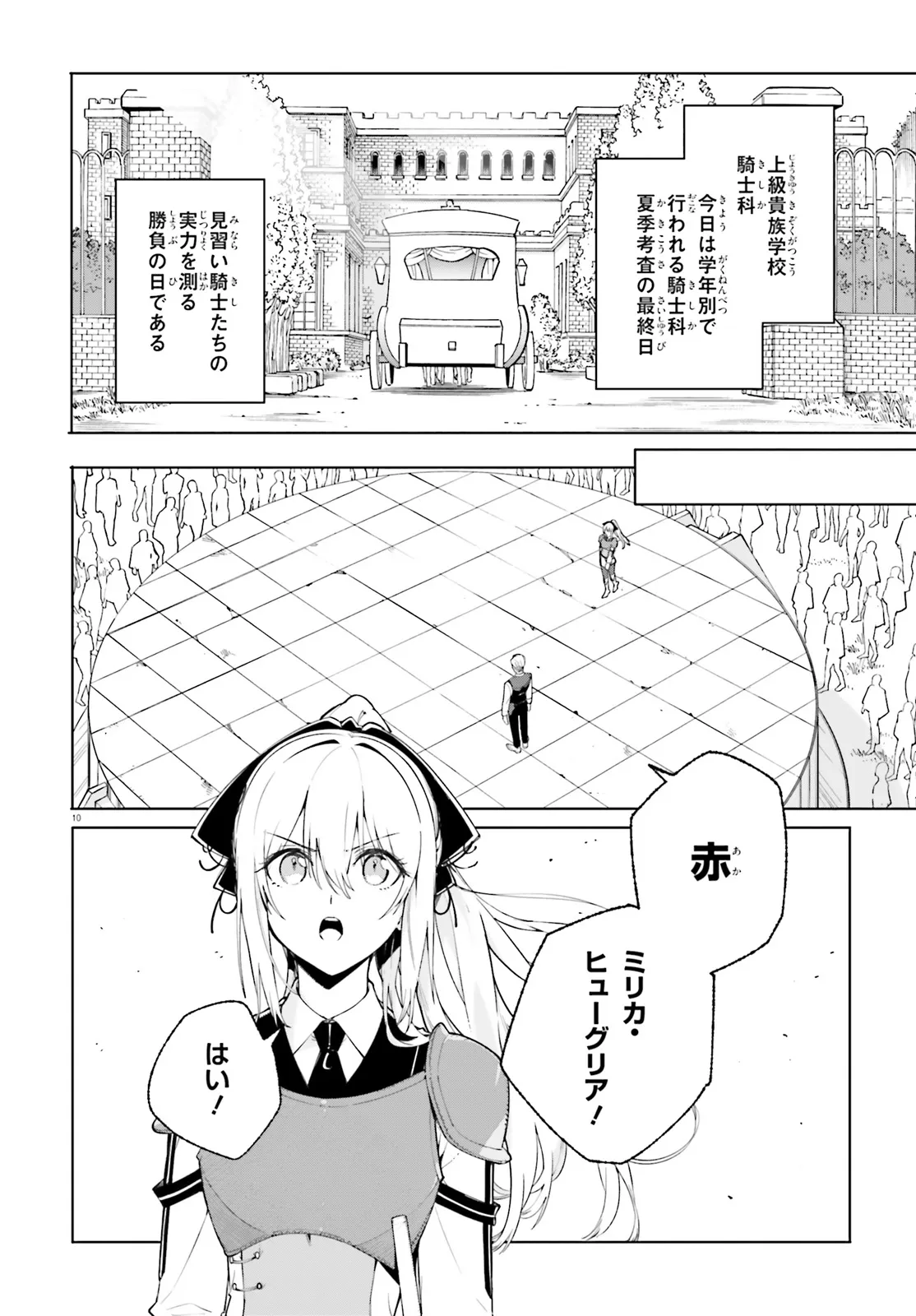 Kunon the Sorcerer Can See Kunon the Sorcerer Can See Through 魔術師クノンは見えている 第28.2話 - Page 1