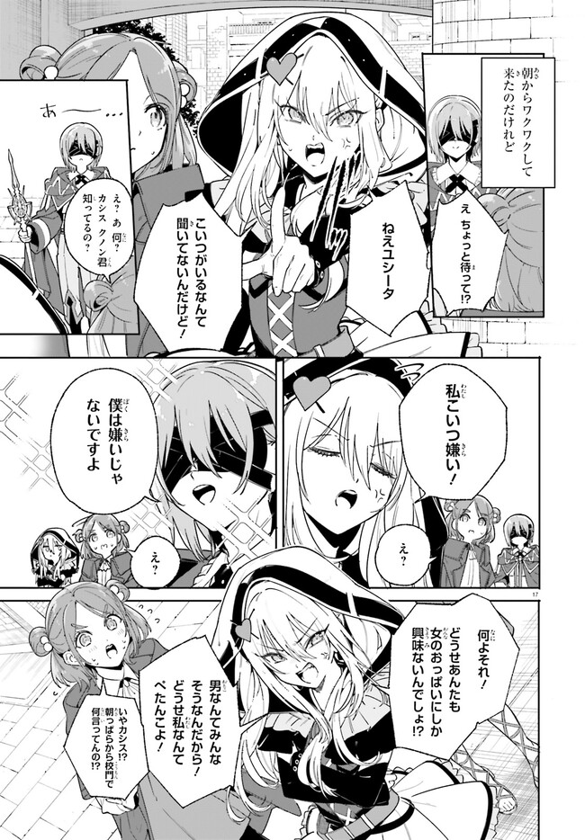 Kunon the Sorcerer Can See Kunon the Sorcerer Can See Through 魔術師クノンは見えている 第29.2話 - Page 2