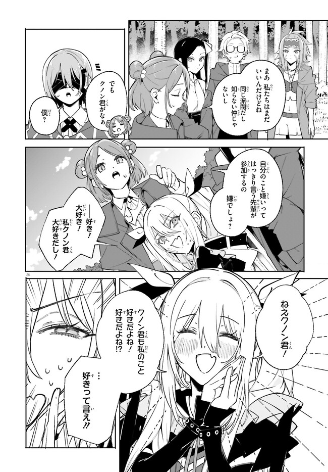 Kunon the Sorcerer Can See Kunon the Sorcerer Can See Through 魔術師クノンは見えている 第29.2話 - Page 11