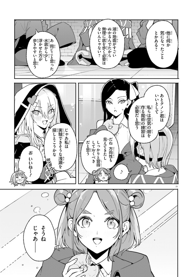 Kunon the Sorcerer Can See Kunon the Sorcerer Can See Through 魔術師クノンは見えている 第29.2話 - Page 14