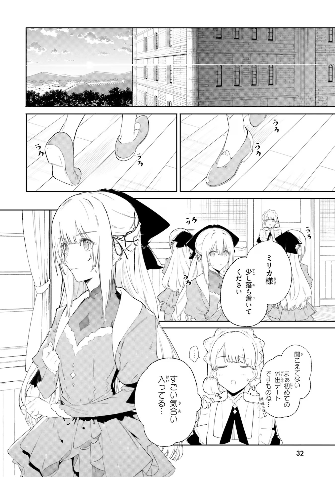 Kunon the Sorcerer Can See Kunon the Sorcerer Can See Through 魔術師クノンは見えている 第9話 - Page 14