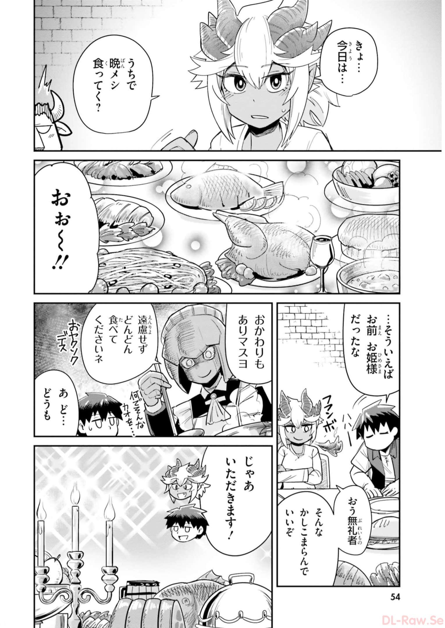 Dungeon Friends Forever Dungeon’s Childhood Friend ダンジョンの幼なじみ 第13話 - Page 8