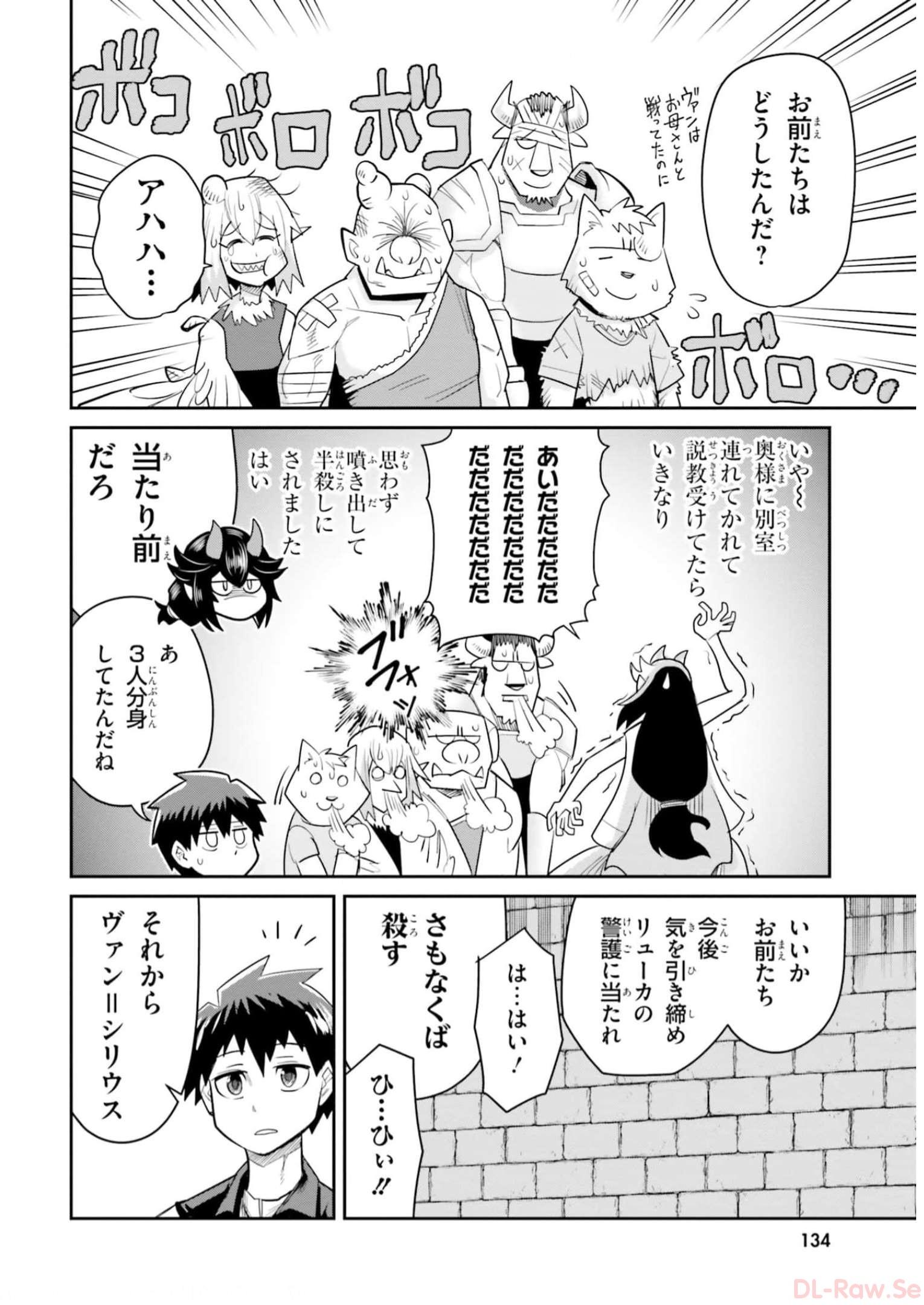Dungeon Friends Forever Dungeon's Childhood Friend ダンジョンの幼なじみ 第17話 - Page 22