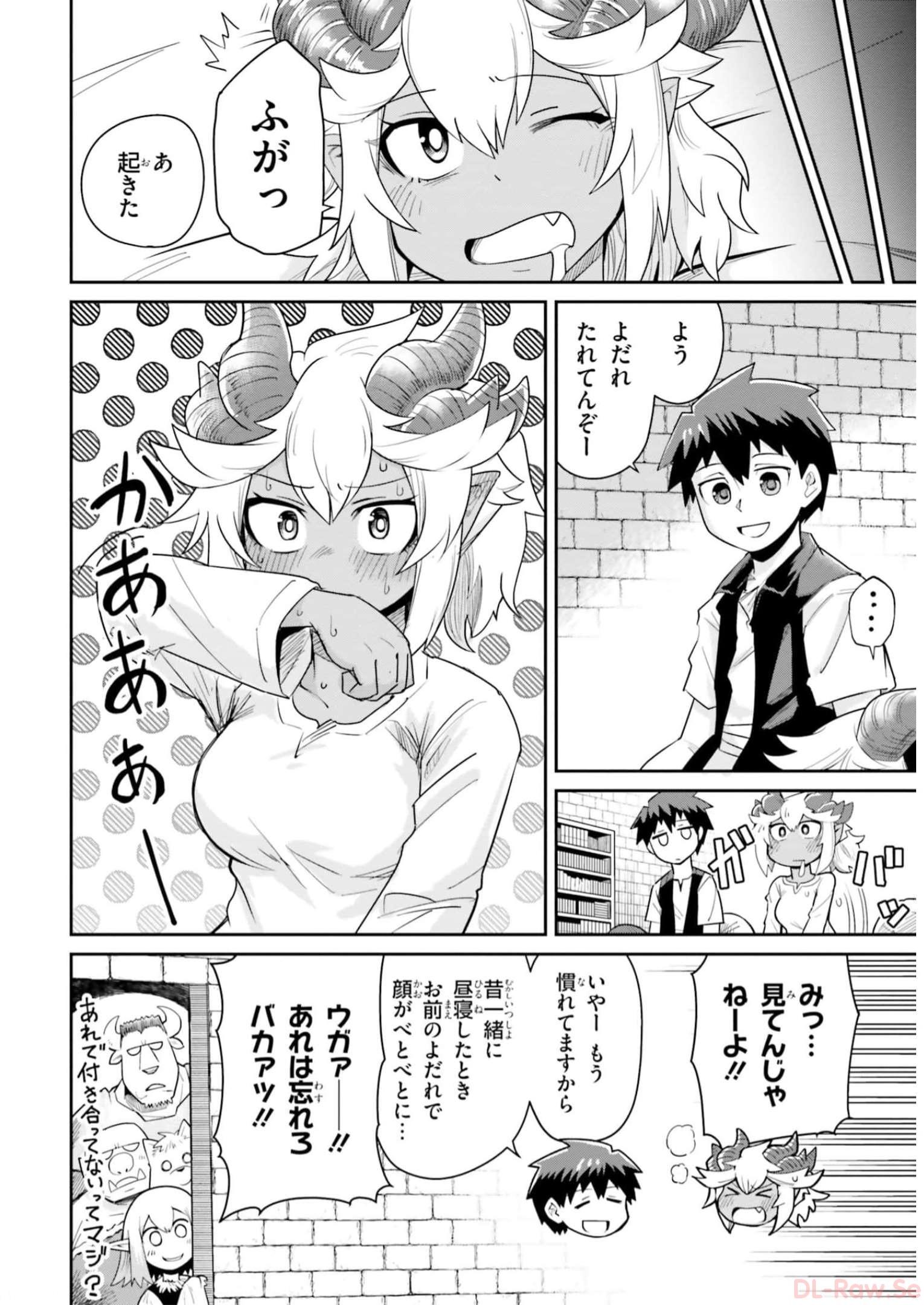 Dungeon Friends Forever Dungeon’s Childhood Friend ダンジョンの幼なじみ 第18.1話 - Page 4