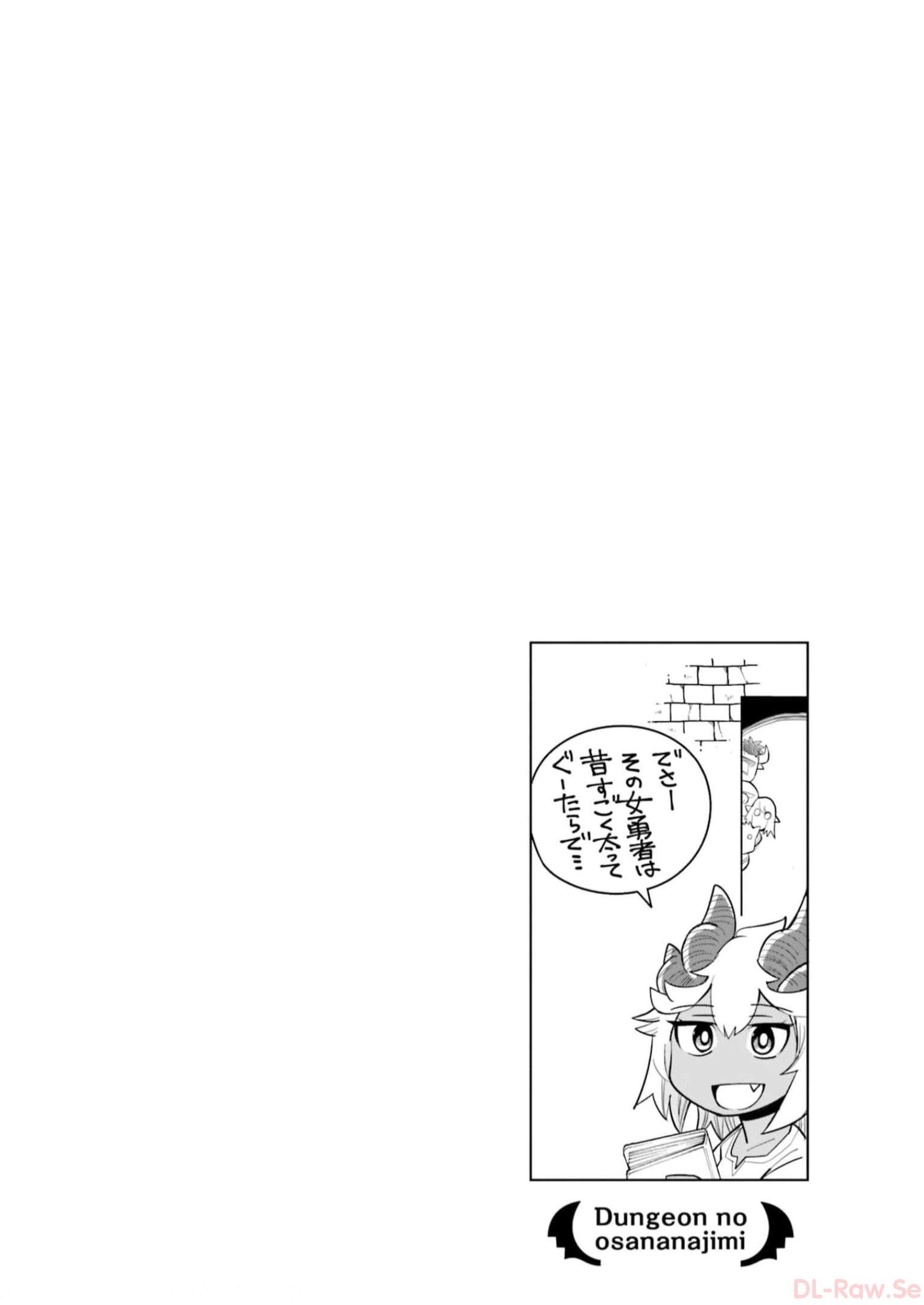 Dungeon Friends Forever Dungeon’s Childhood Friend ダンジョンの幼なじみ 第18.1話 - Page 6