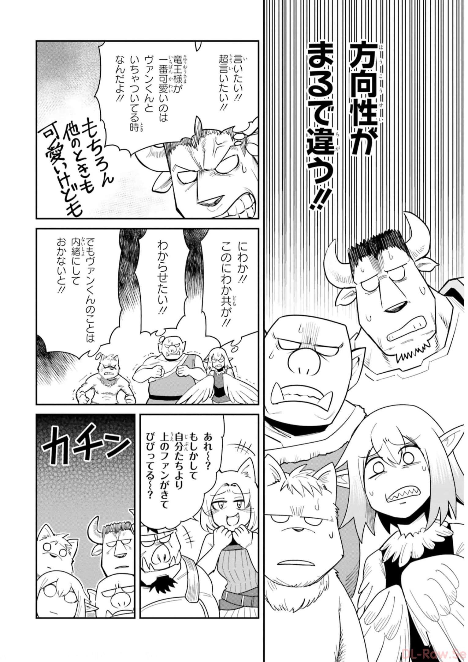 Dungeon Friends Forever Dungeon’s Childhood Friend ダンジョンの幼なじみ 第18話 - Page 14