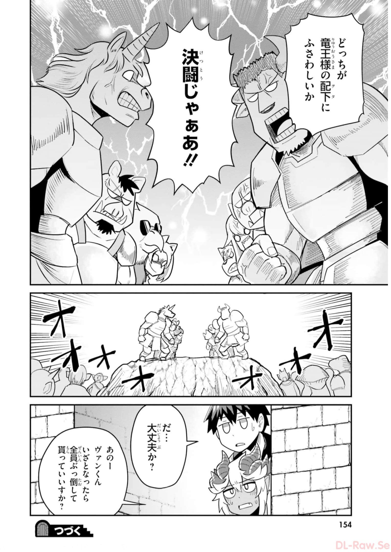 Dungeon Friends Forever Dungeon's Childhood Friend ダンジョンの幼なじみ 第18話 - Page 16