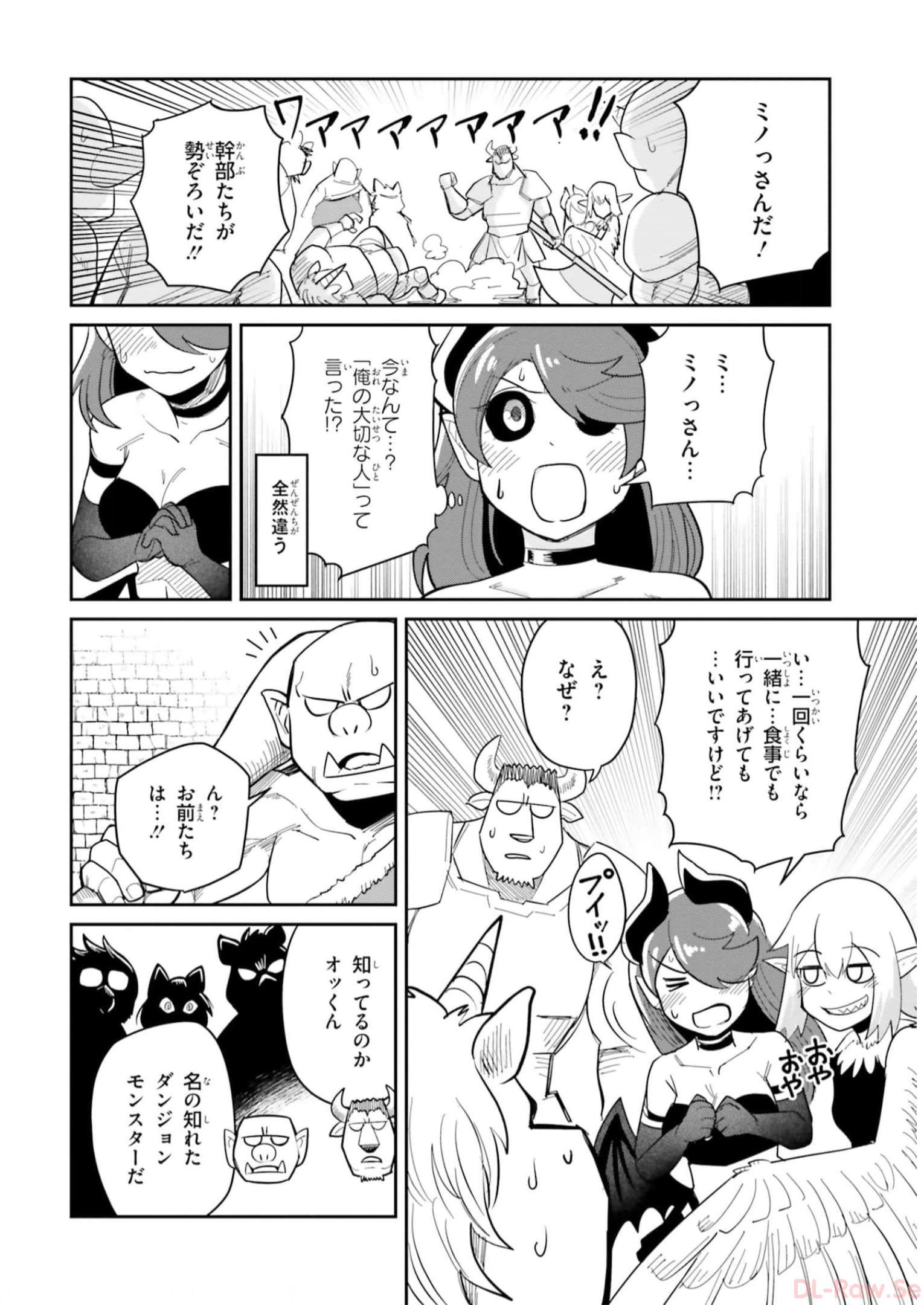 Dungeon Friends Forever Dungeon's Childhood Friend ダンジョンの幼なじみ 第18話 - Page 10