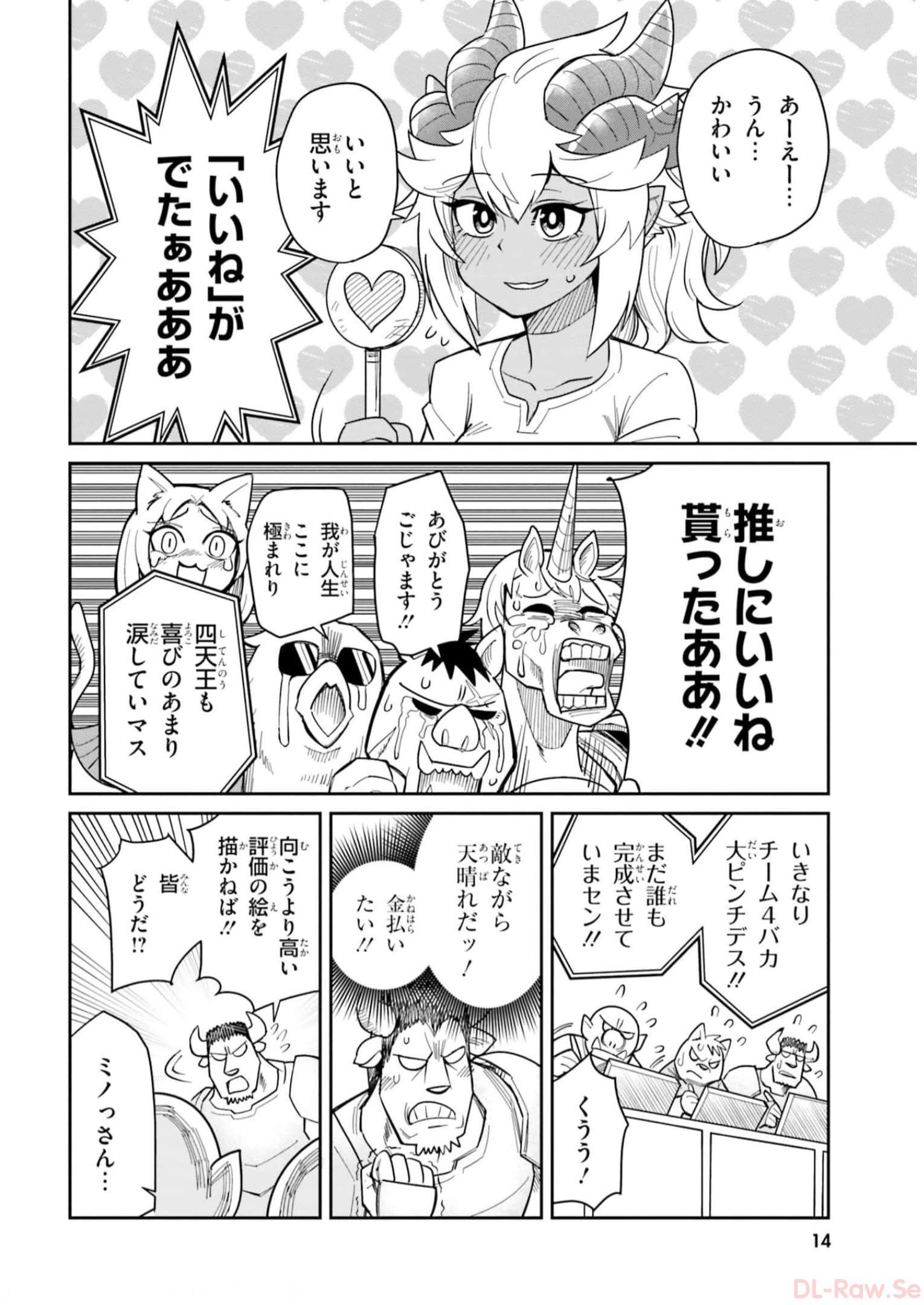 Dungeon Friends Forever Dungeon's Childhood Friend ダンジョンの幼なじみ 第19話 - Page 15