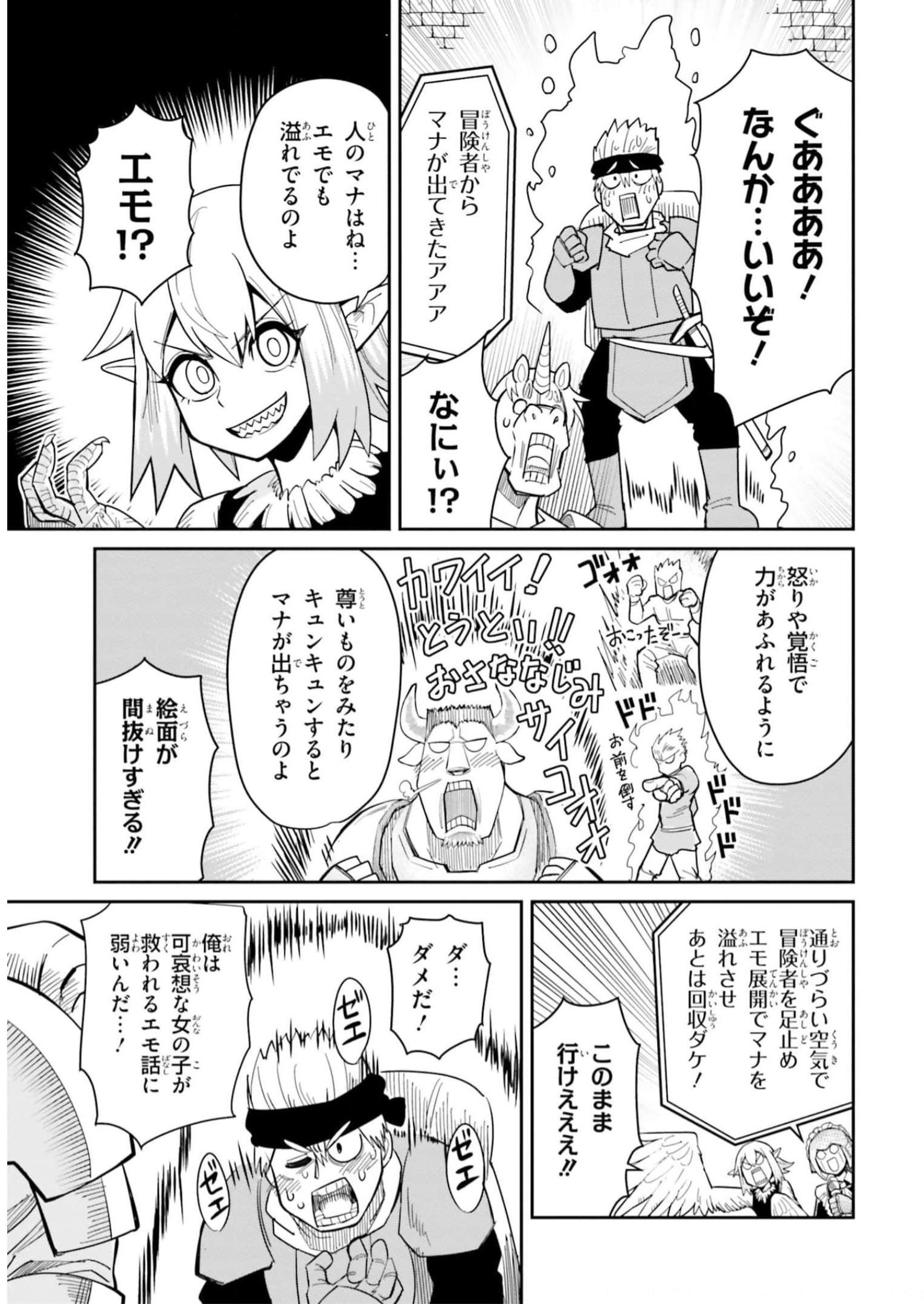 Dungeon Friends Forever Dungeon's Childhood Friend ダンジョンの幼なじみ 第20話 - Page 15