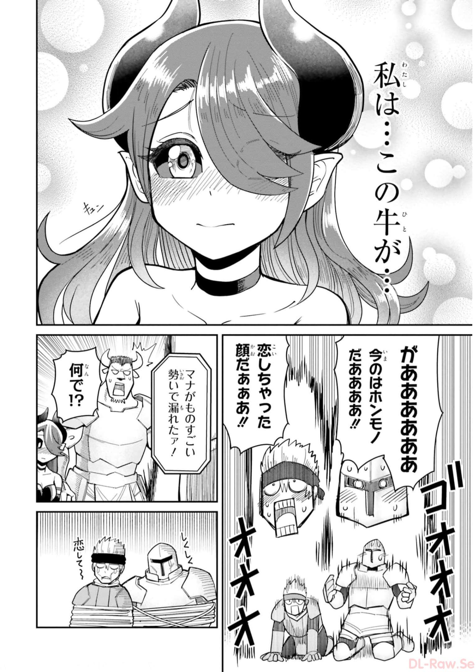 Dungeon Friends Forever Dungeon's Childhood Friend ダンジョンの幼なじみ 第20話 - Page 18