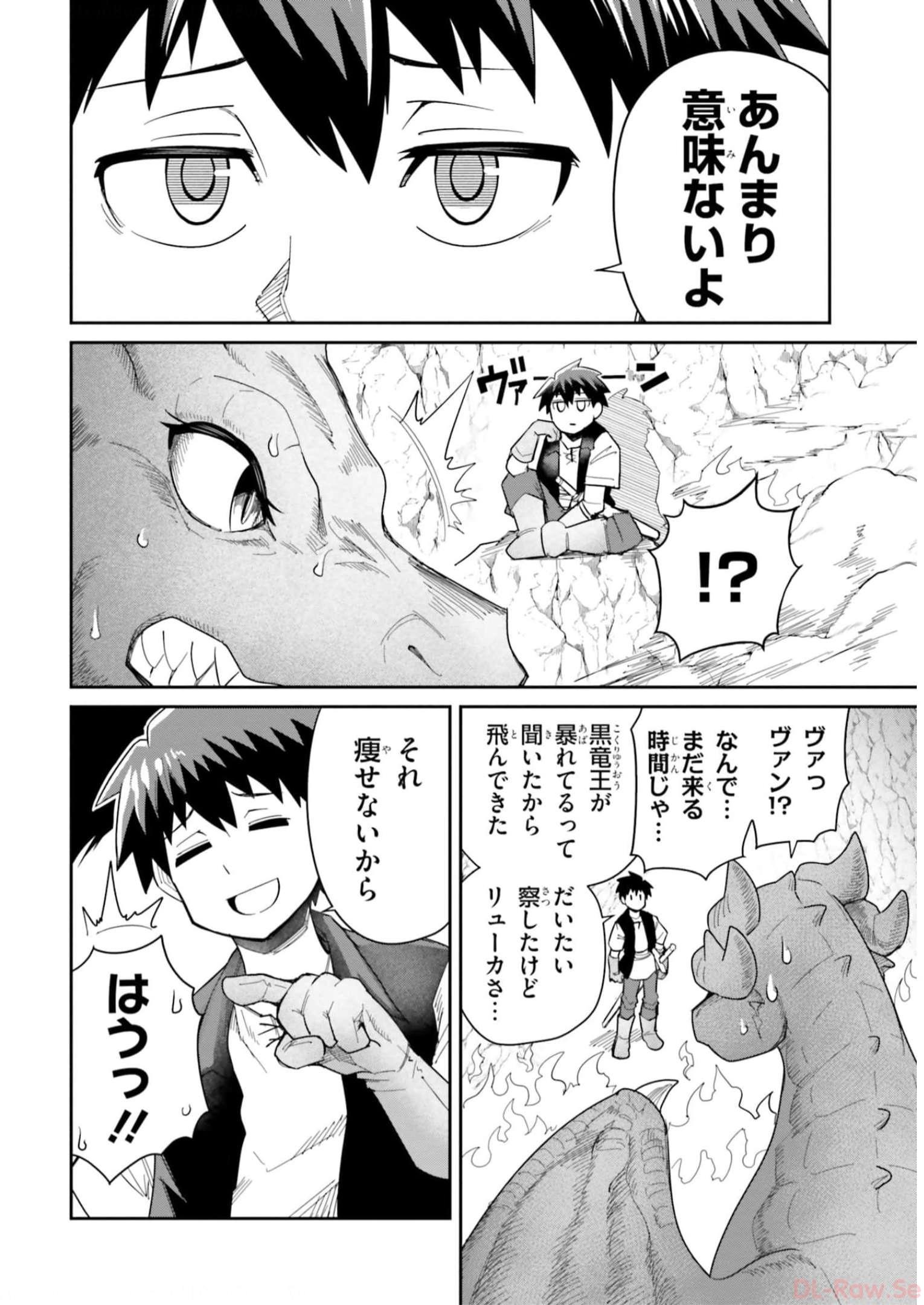 Dungeon Friends Forever Dungeon's Childhood Friend ダンジョンの幼なじみ 第24話 - Page 12