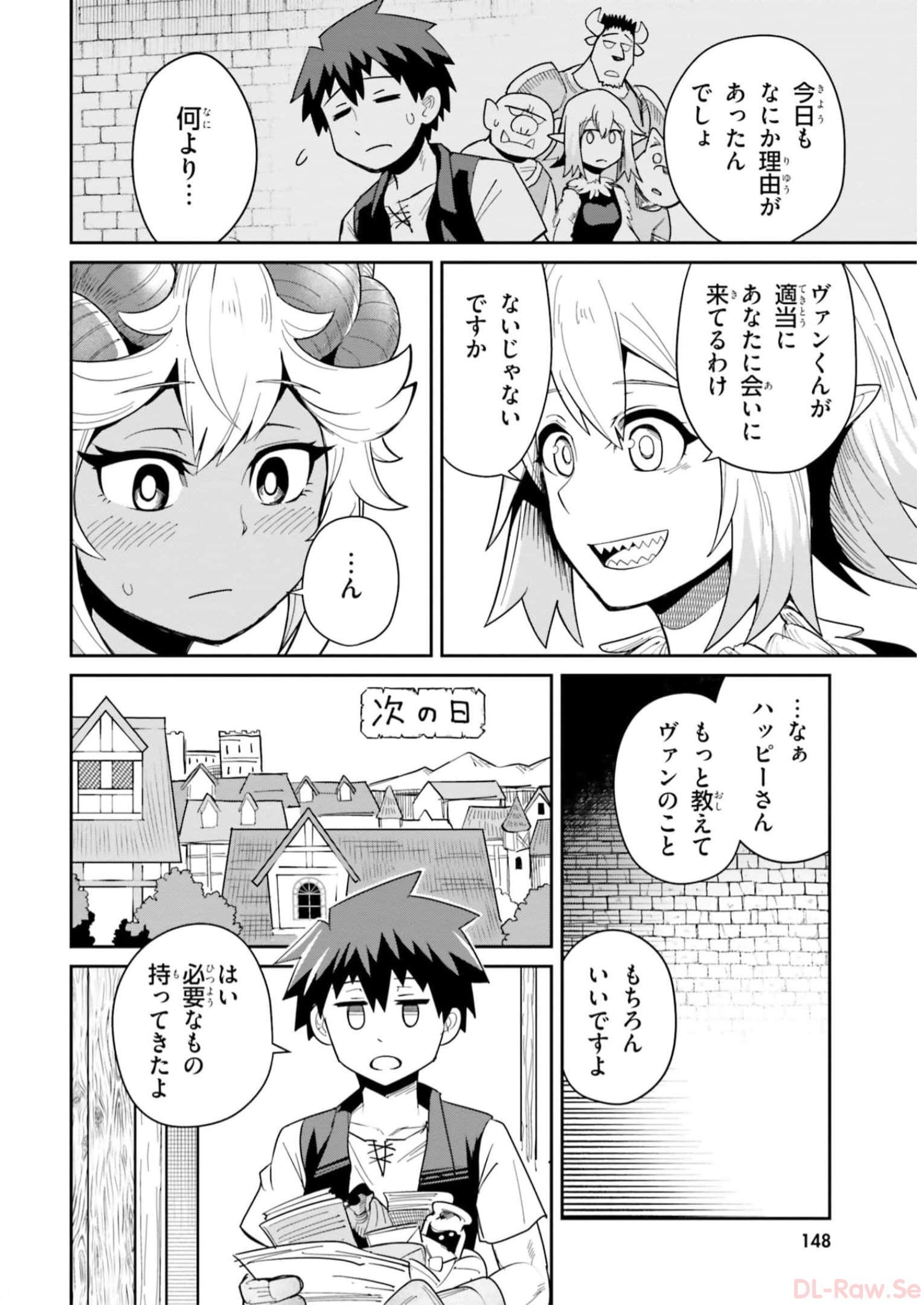 Dungeon Friends Forever Dungeon’s Childhood Friend ダンジョンの幼なじみ 第26話 - Page 12
