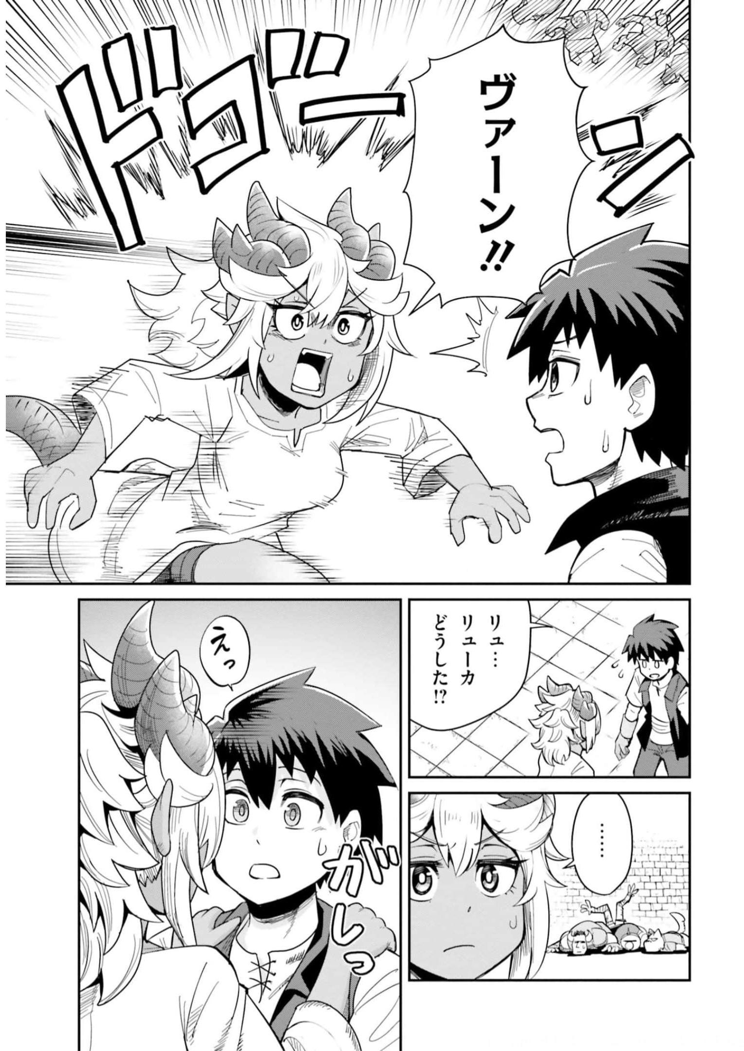 Dungeon Friends Forever Dungeon's Childhood Friend ダンジョンの幼なじみ 第26話 - Page 15