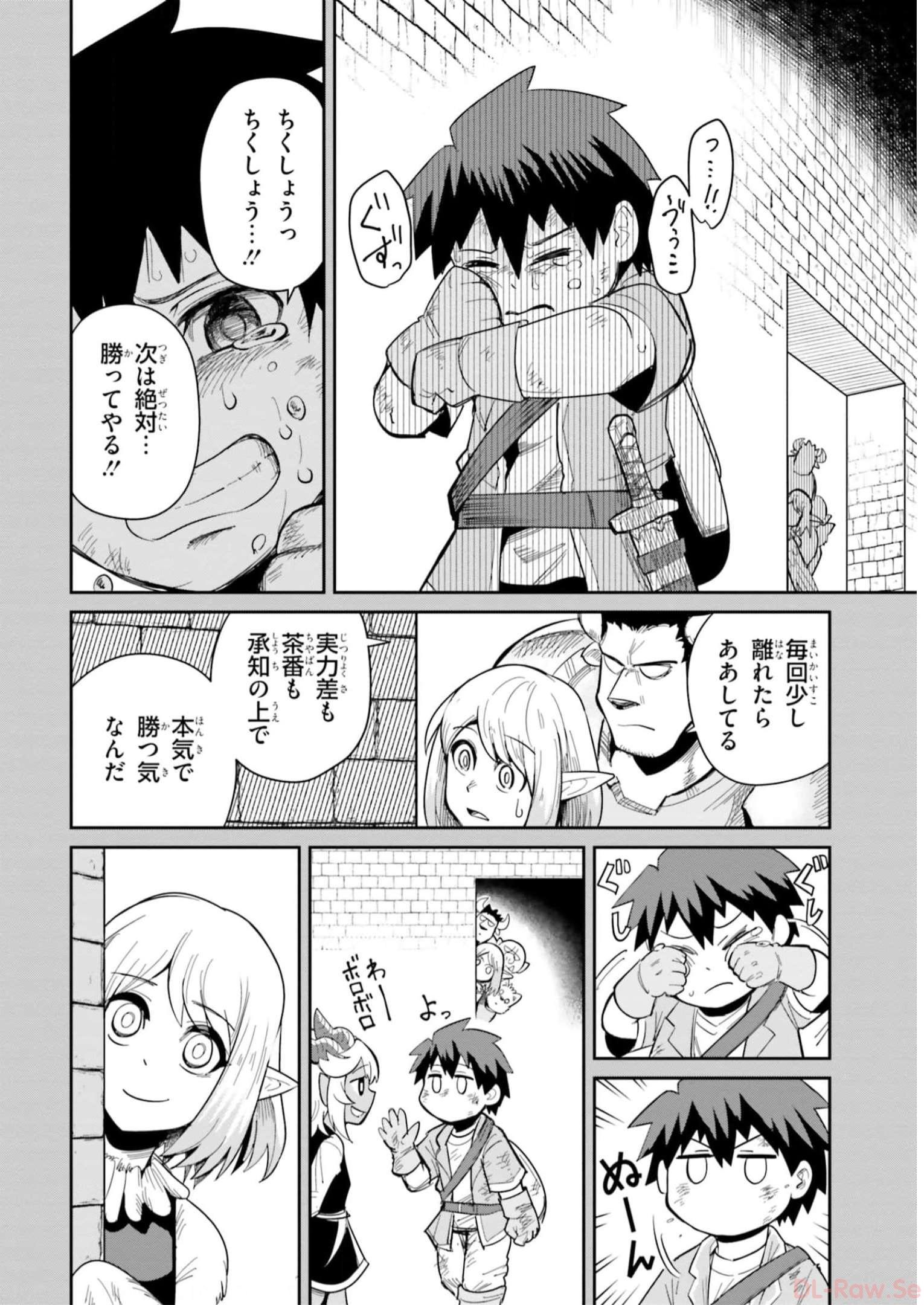 Dungeon Friends Forever Dungeon’s Childhood Friend ダンジョンの幼なじみ 第26話 - Page 8