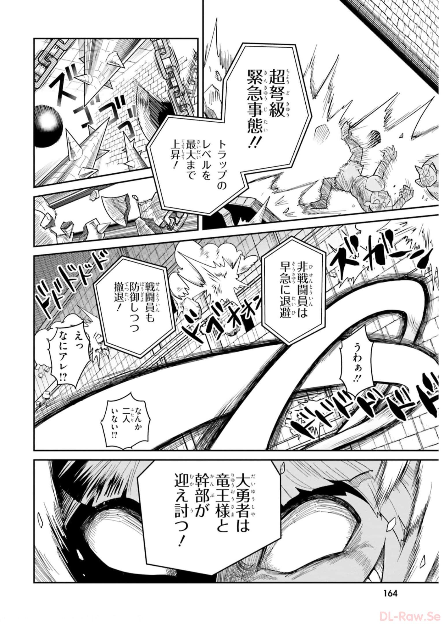 Dungeon Friends Forever Dungeon's Childhood Friend ダンジョンの幼なじみ 第27話 - Page 11