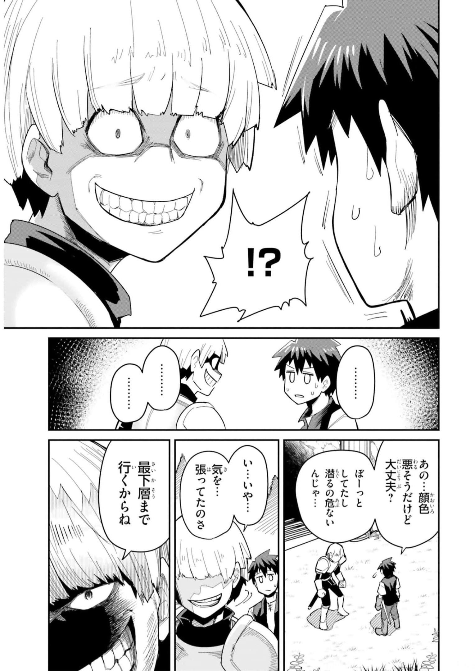 Dungeon Friends Forever Dungeon's Childhood Friend ダンジョンの幼なじみ 第27話 - Page 6