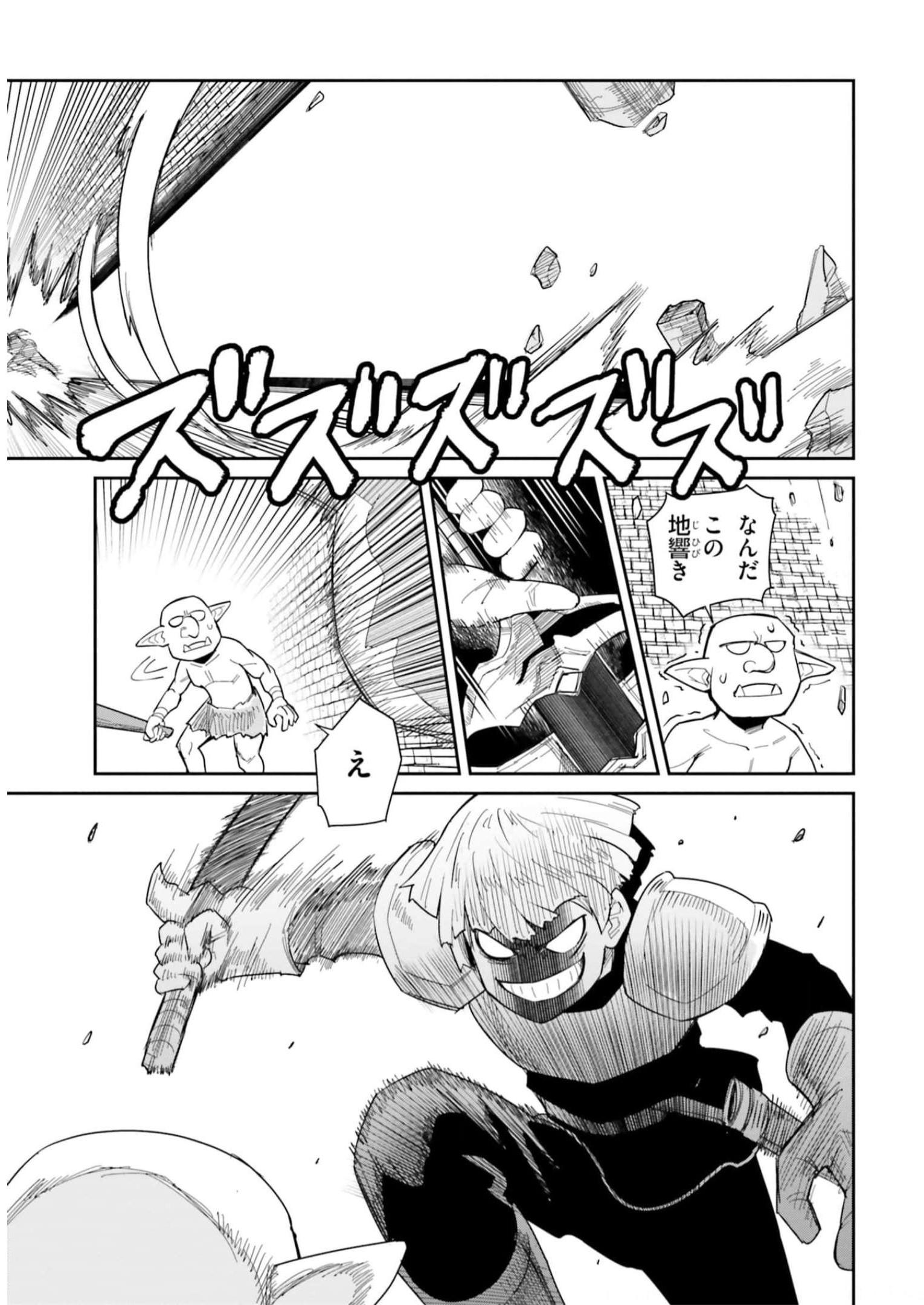 Dungeon Friends Forever Dungeon's Childhood Friend ダンジョンの幼なじみ 第27話 - Page 8