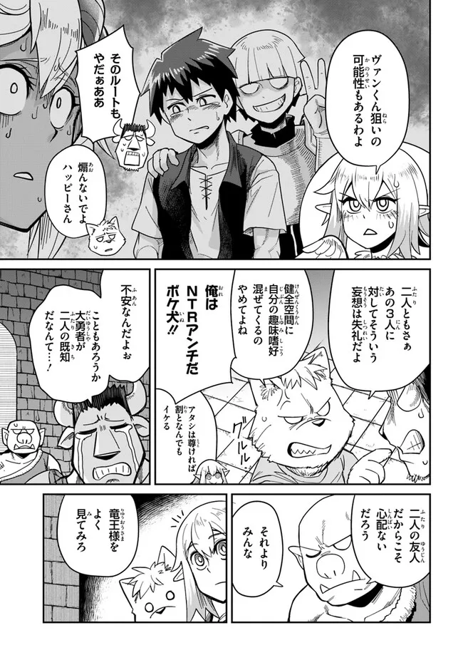 Dungeon Friends Forever Dungeon's Childhood Friend ダンジョンの幼なじみ 第28話 - Page 14
