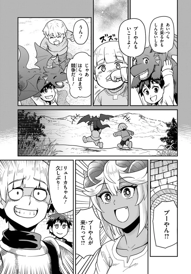 Dungeon Friends Forever Dungeon's Childhood Friend ダンジョンの幼なじみ 第28話 - Page 6