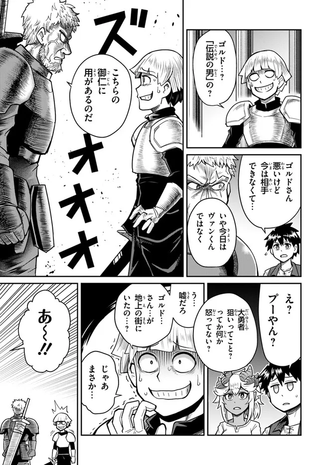 Dungeon Friends Forever Dungeon's Childhood Friend ダンジョンの幼なじみ 第29.2話 - Page 9