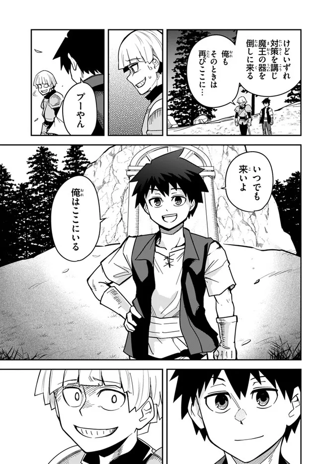 Dungeon Friends Forever Dungeon’s Childhood Friend ダンジョンの幼なじみ 第30話 - Page 17