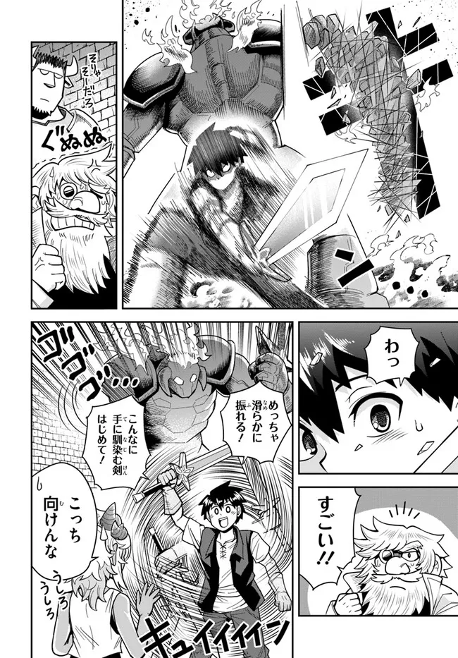Dungeon Friends Forever Dungeon's Childhood Friend ダンジョンの幼なじみ 第33.2話 - Page 2