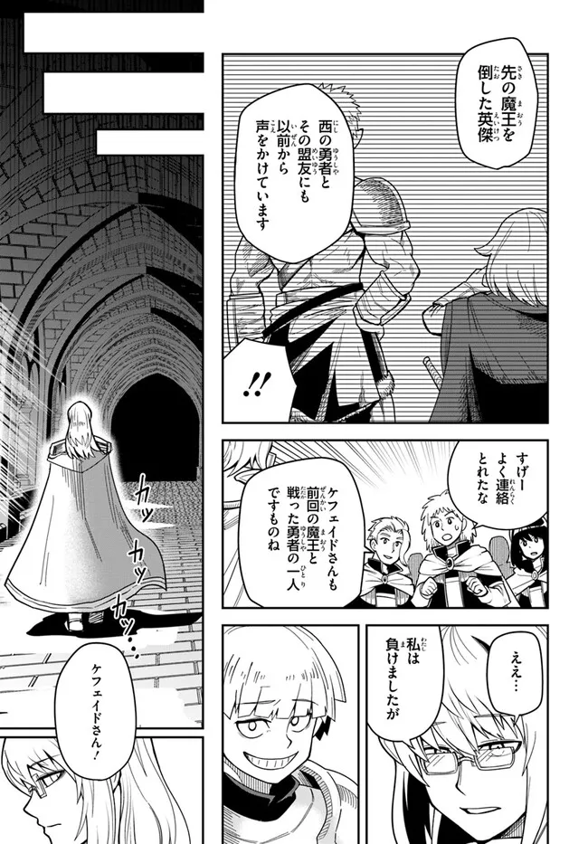 Dungeon Friends Forever Dungeon's Childhood Friend ダンジョンの幼なじみ 第34話 - Page 13
