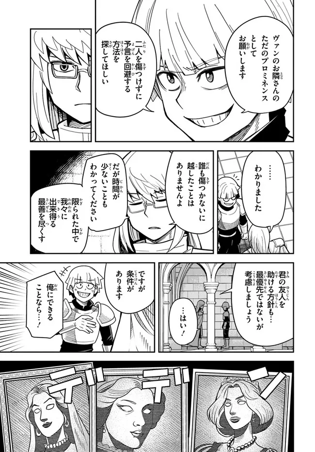 Dungeon Friends Forever Dungeon's Childhood Friend ダンジョンの幼なじみ 第34話 - Page 15