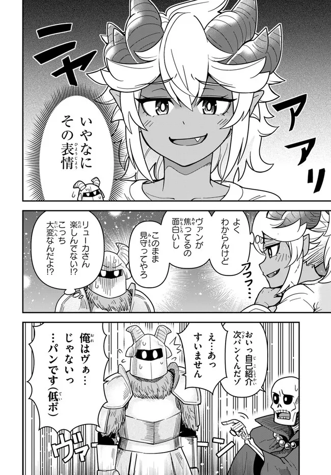 Dungeon Friends Forever Dungeon's Childhood Friend ダンジョンの幼なじみ 第36.1話 - Page 5