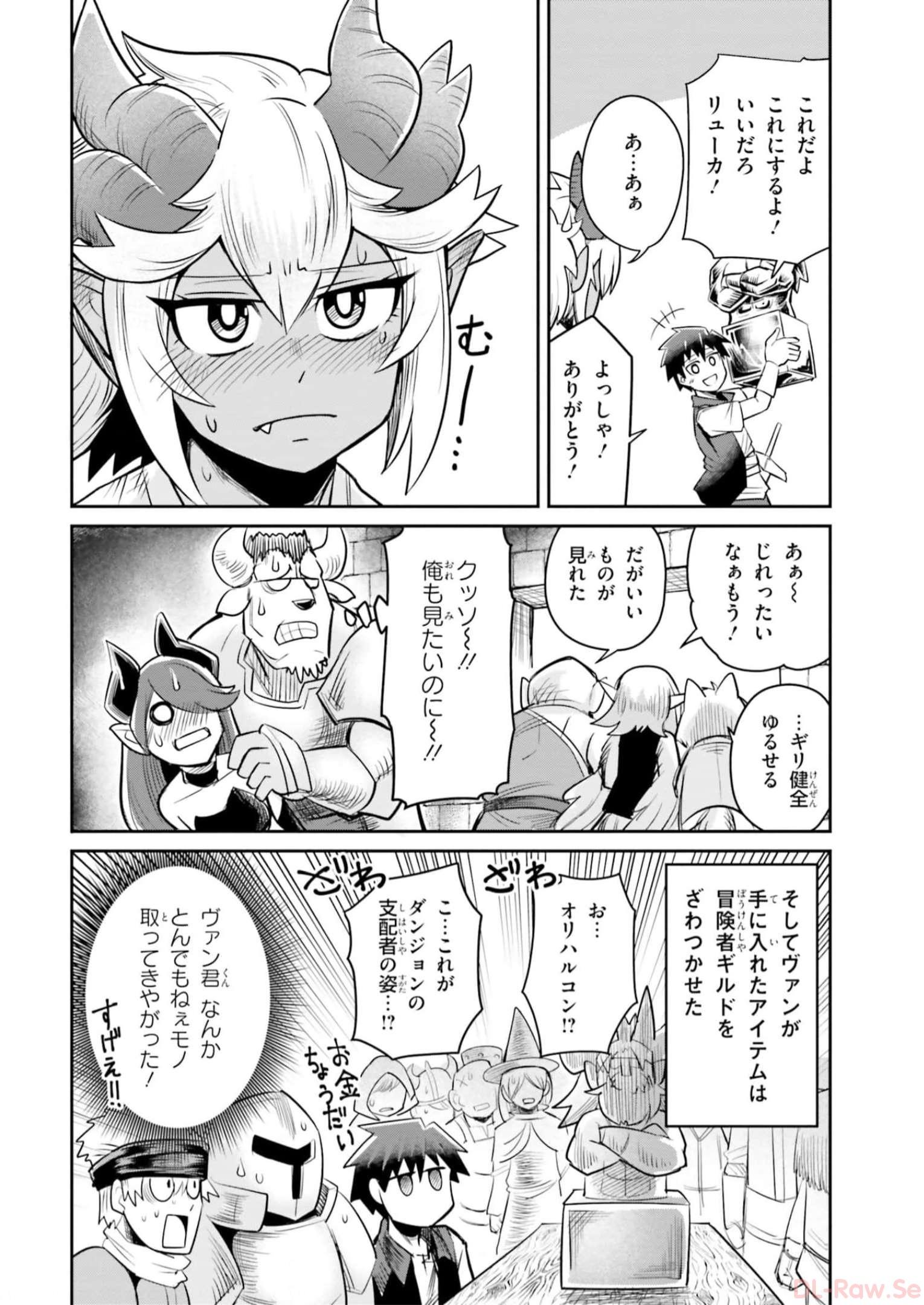 Dungeon Friends Forever Dungeon’s Childhood Friend ダンジョンの幼なじみ 第6話 - Page 16
