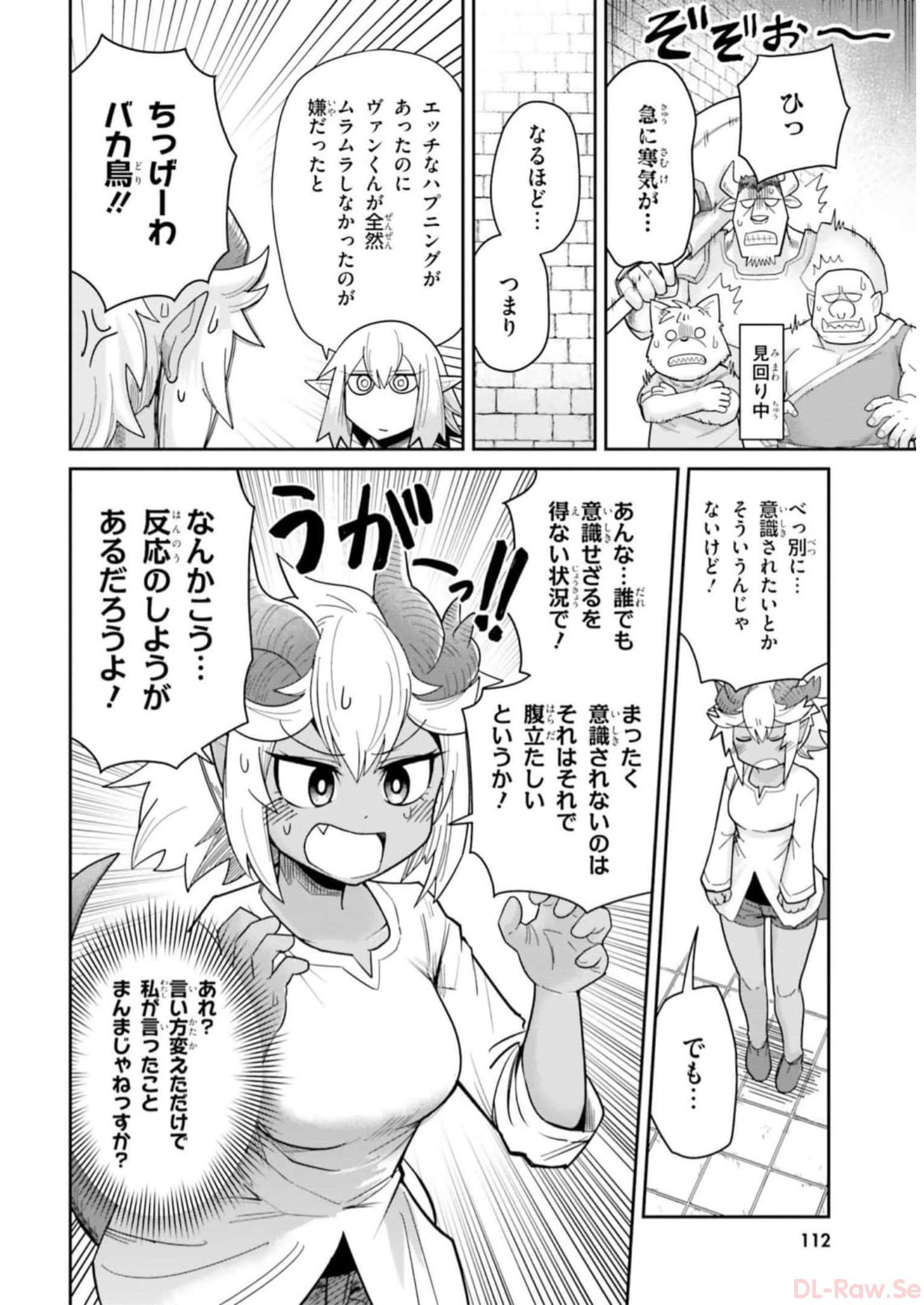 Dungeon Friends Forever Dungeon's Childhood Friend ダンジョンの幼なじみ 第7話 - Page 6