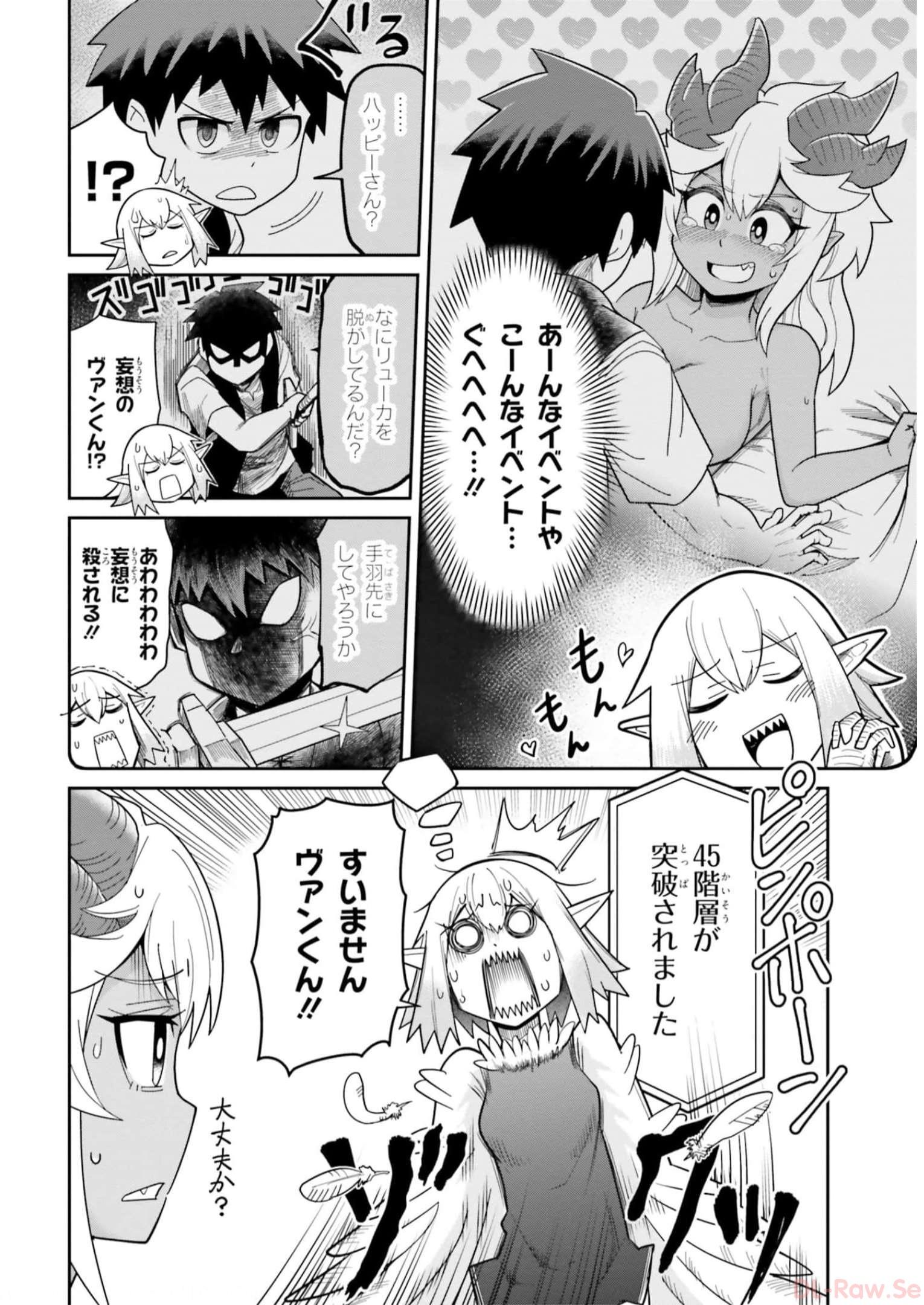 Dungeon Friends Forever Dungeon’s Childhood Friend ダンジョンの幼なじみ 第7話 - Page 10