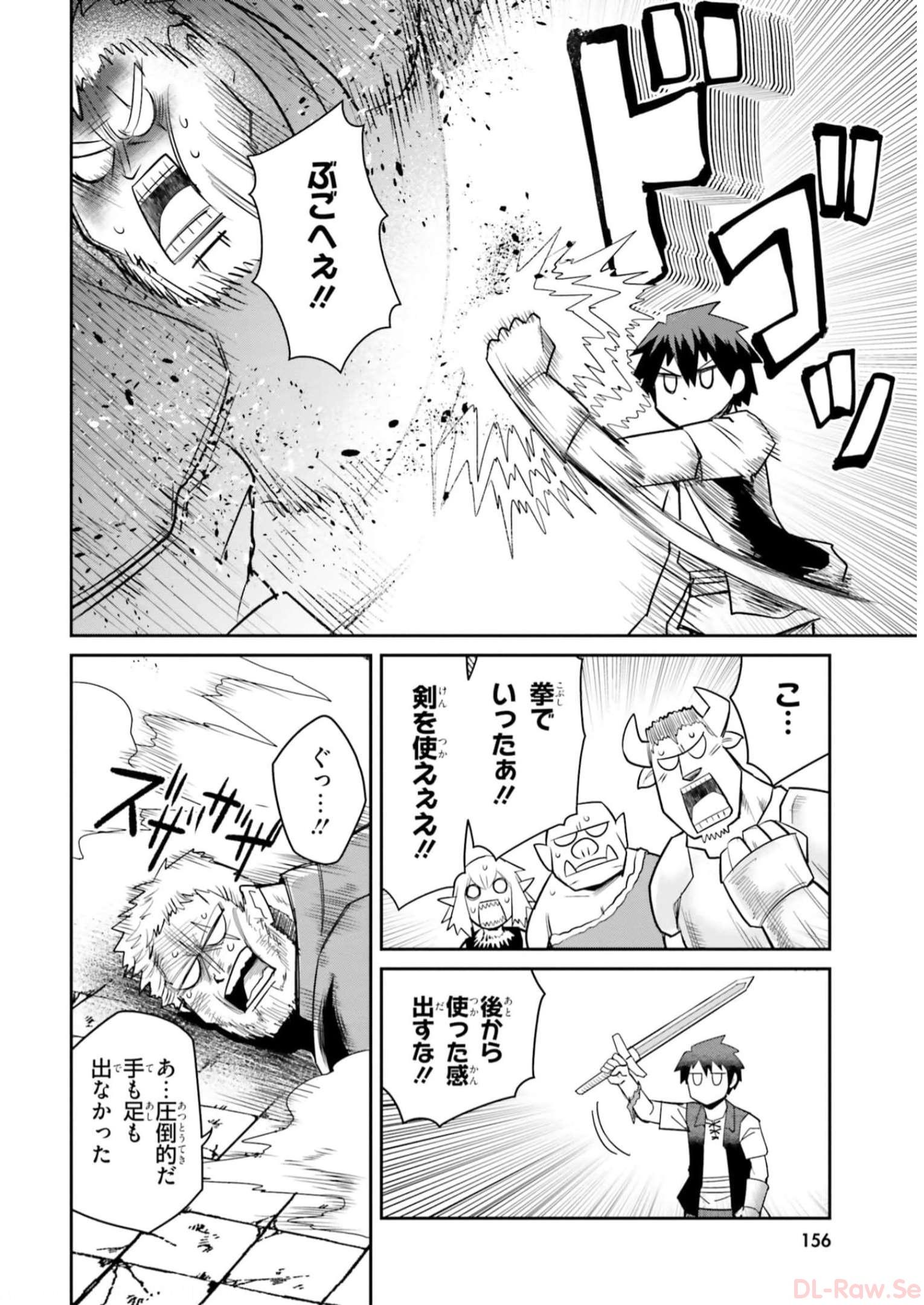Dungeon Friends Forever Dungeon's Childhood Friend ダンジョンの幼なじみ 第9話 - Page 16