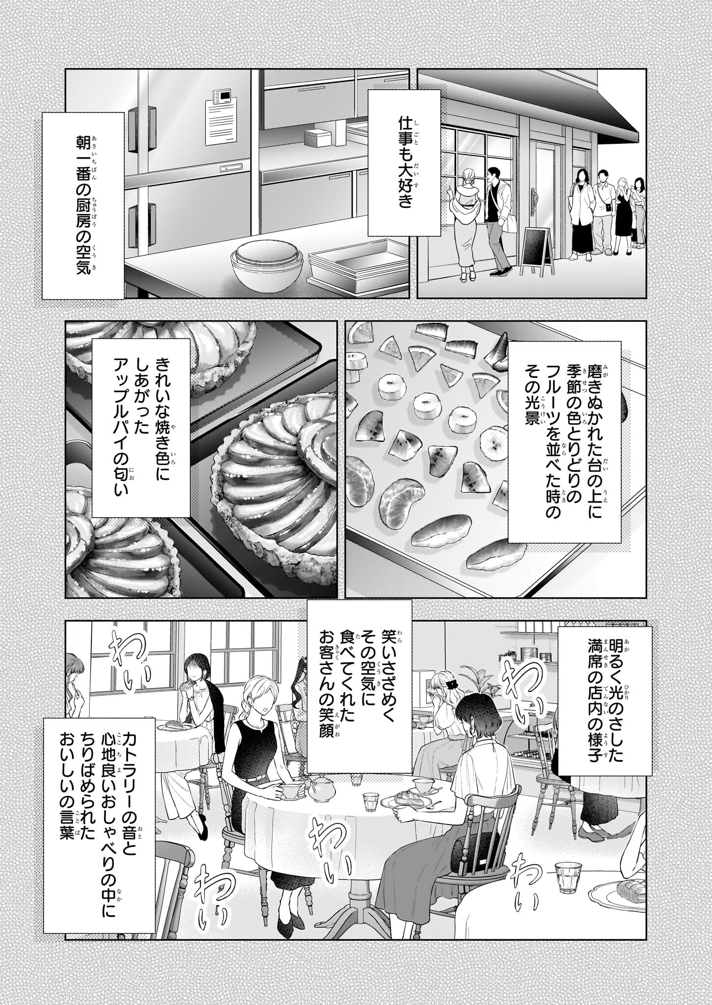 なんちゃってシンデレラ 王宮陰謀編 異世界で、王太子妃はじめました。 第40話 - Page 7