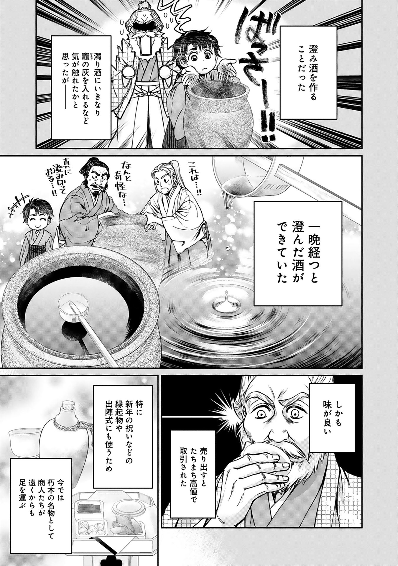 淡海乃海 水面が揺れる時 第1話 - Page 22