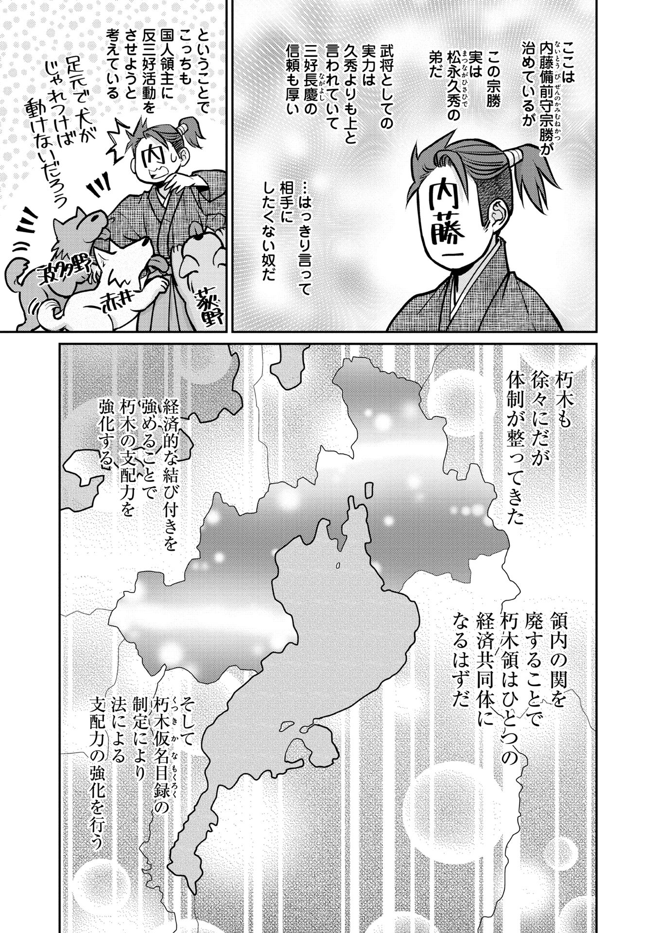 淡海乃海 水面が揺れる時 第14話 - Page 28