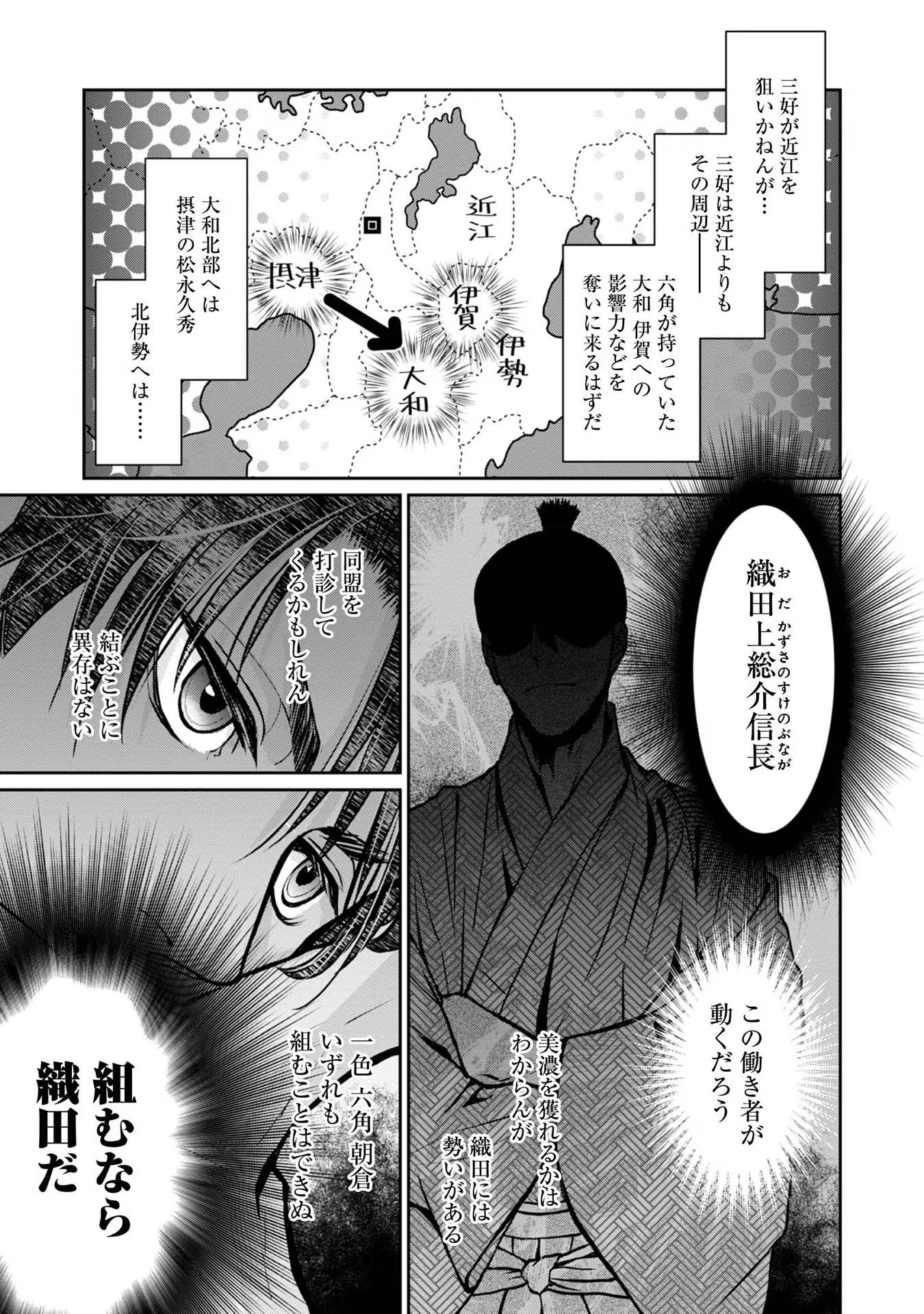 淡海乃海 水面が揺れる時 第18話 - Page 14