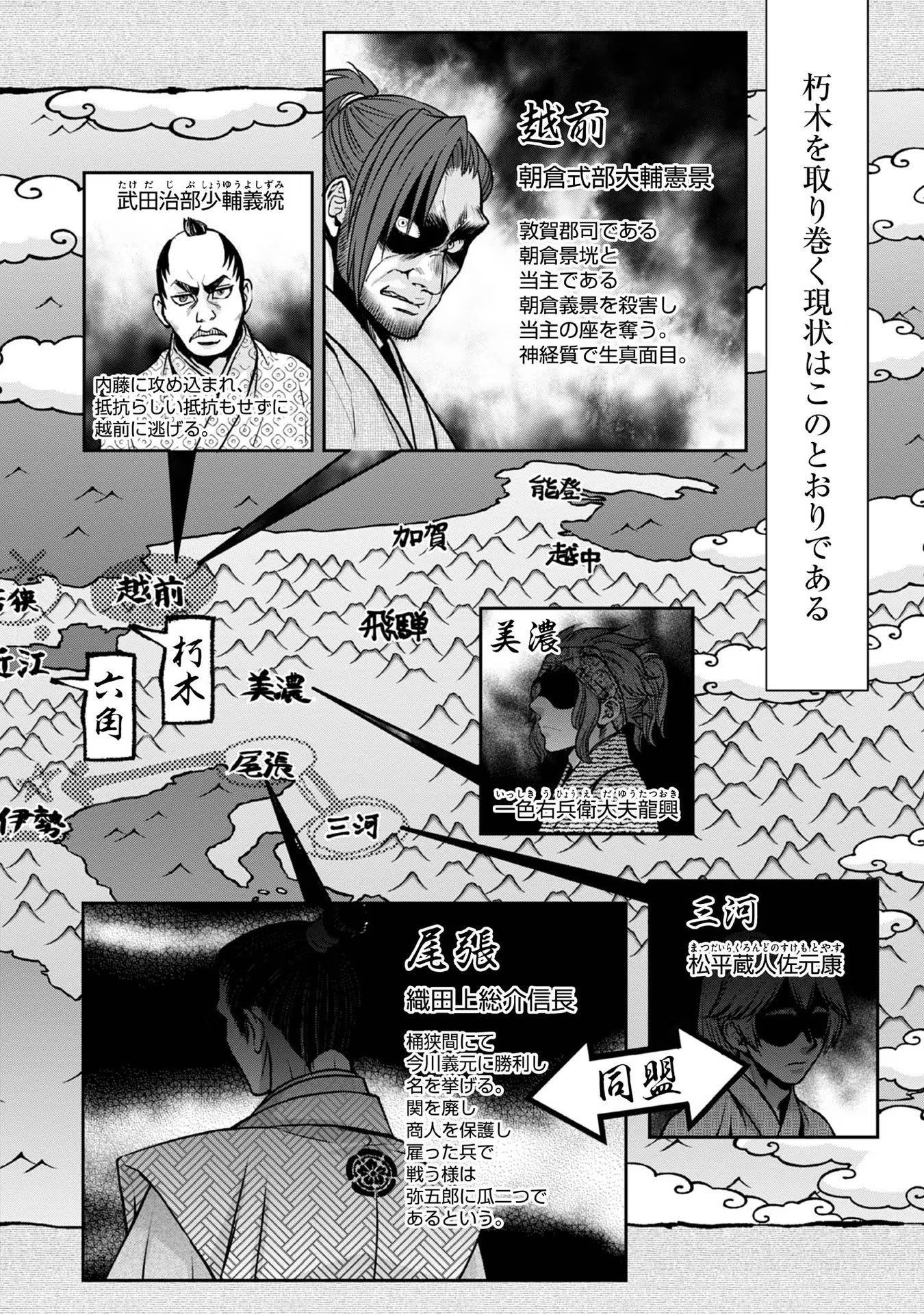 淡海乃海 水面が揺れる時 第18話 - Page 15