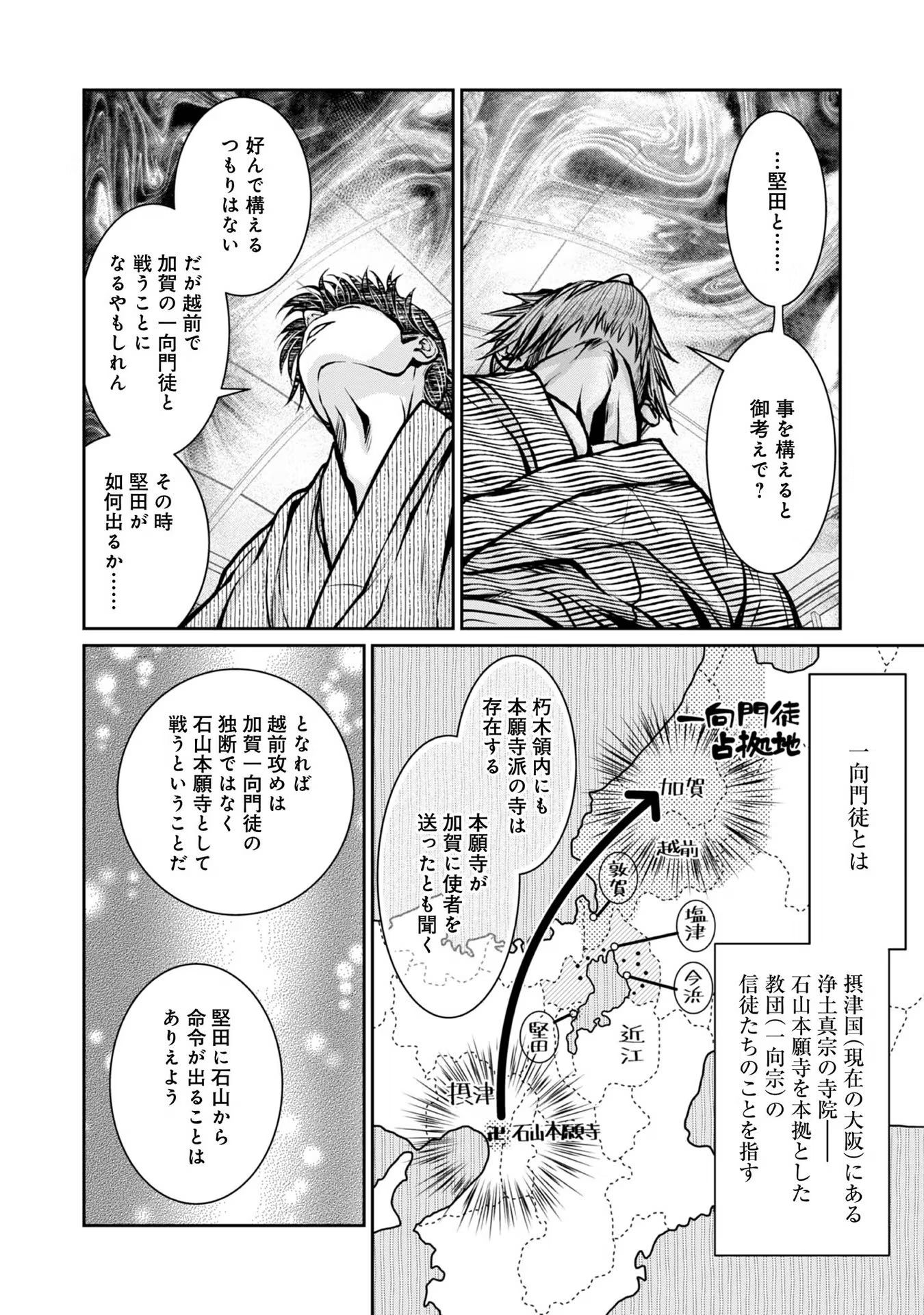 淡海乃海 水面が揺れる時 第18話 - Page 23