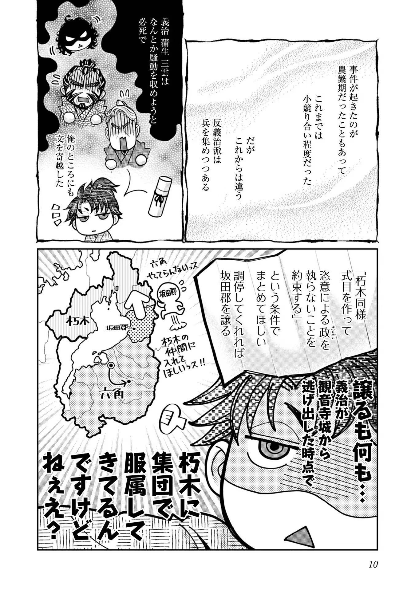 淡海乃海 水面が揺れる時 第18話 - Page 9