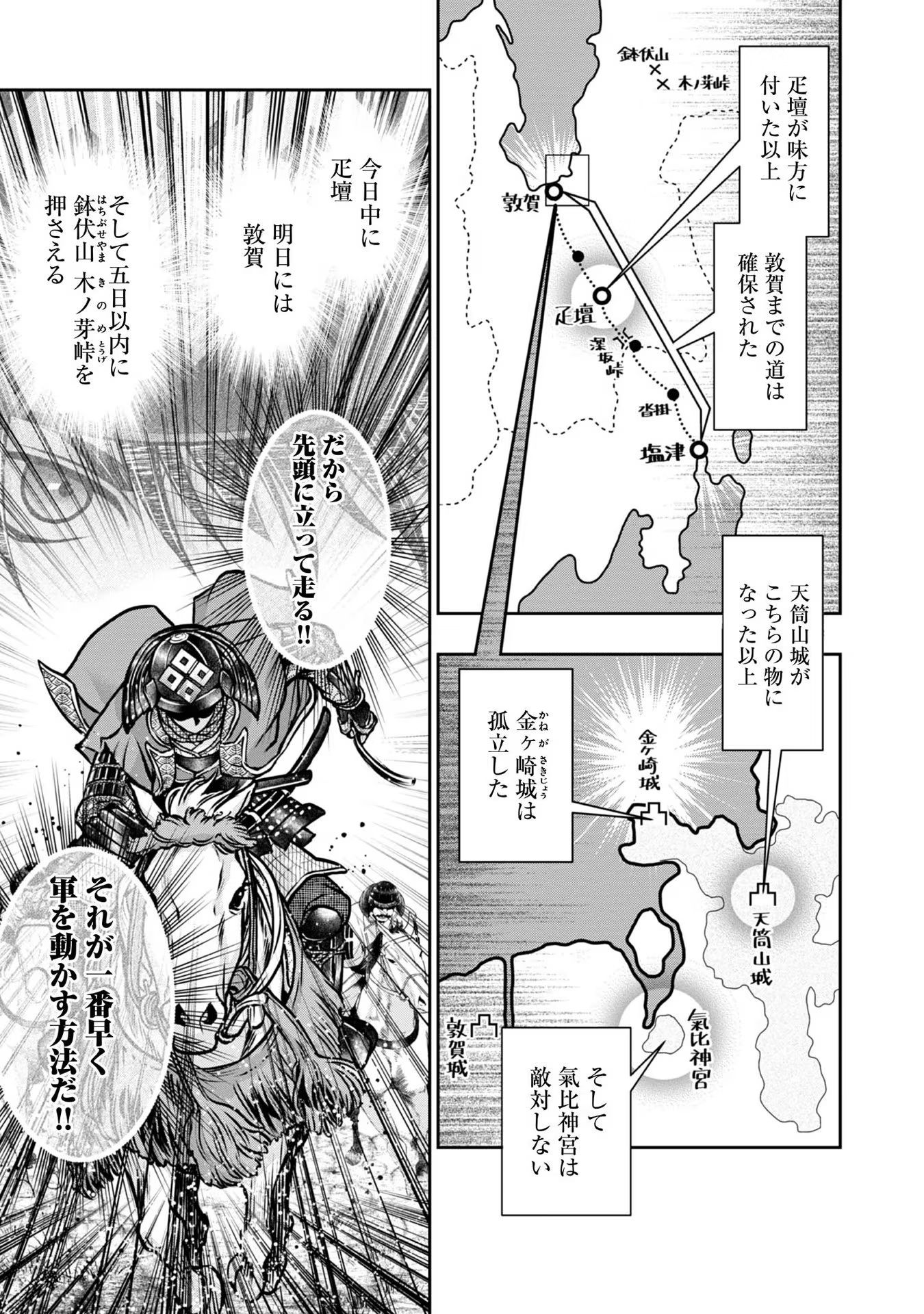 淡海乃海 水面が揺れる時 第19話 - Page 11