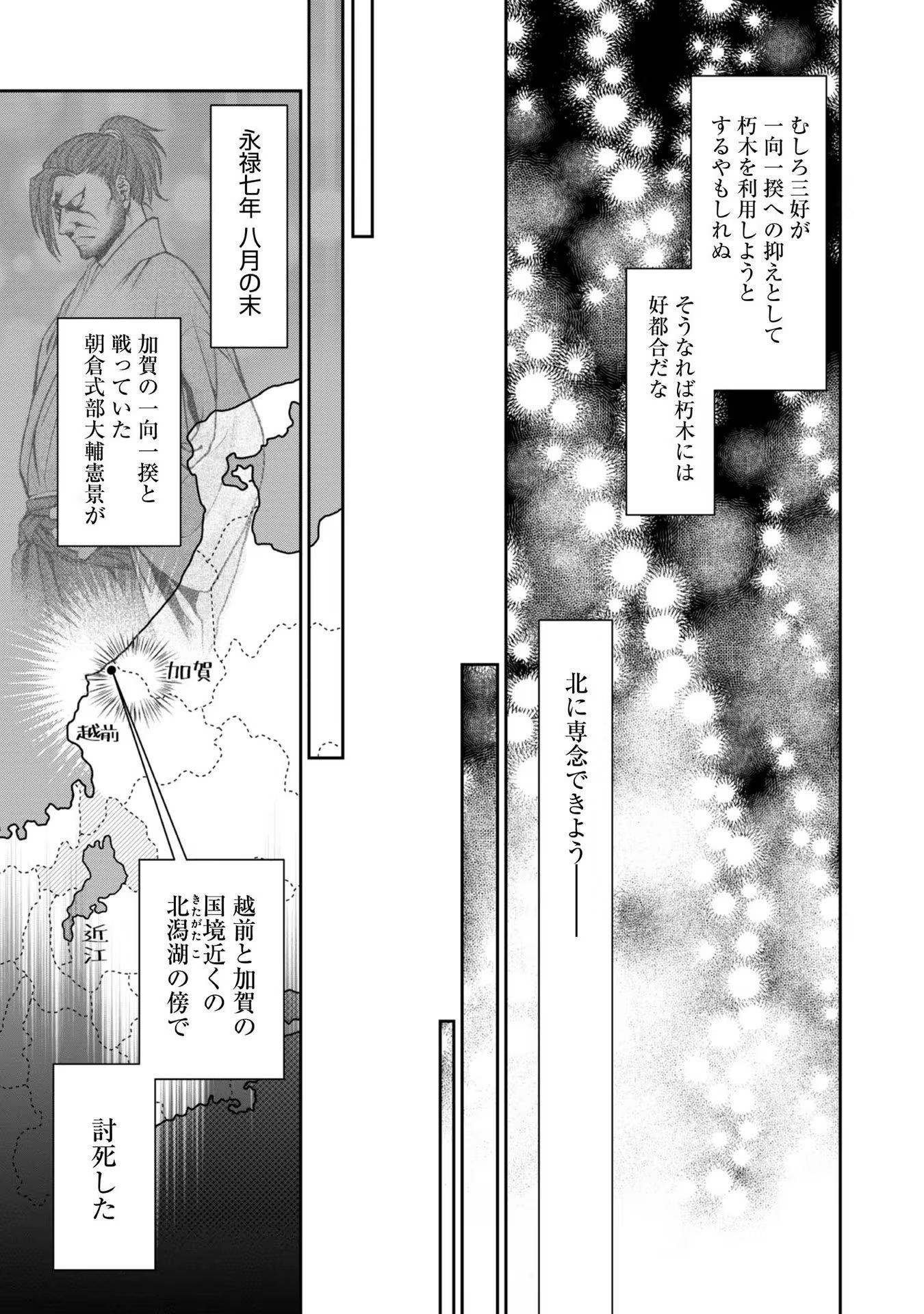 淡海乃海 水面が揺れる時 第24話 - Page 23