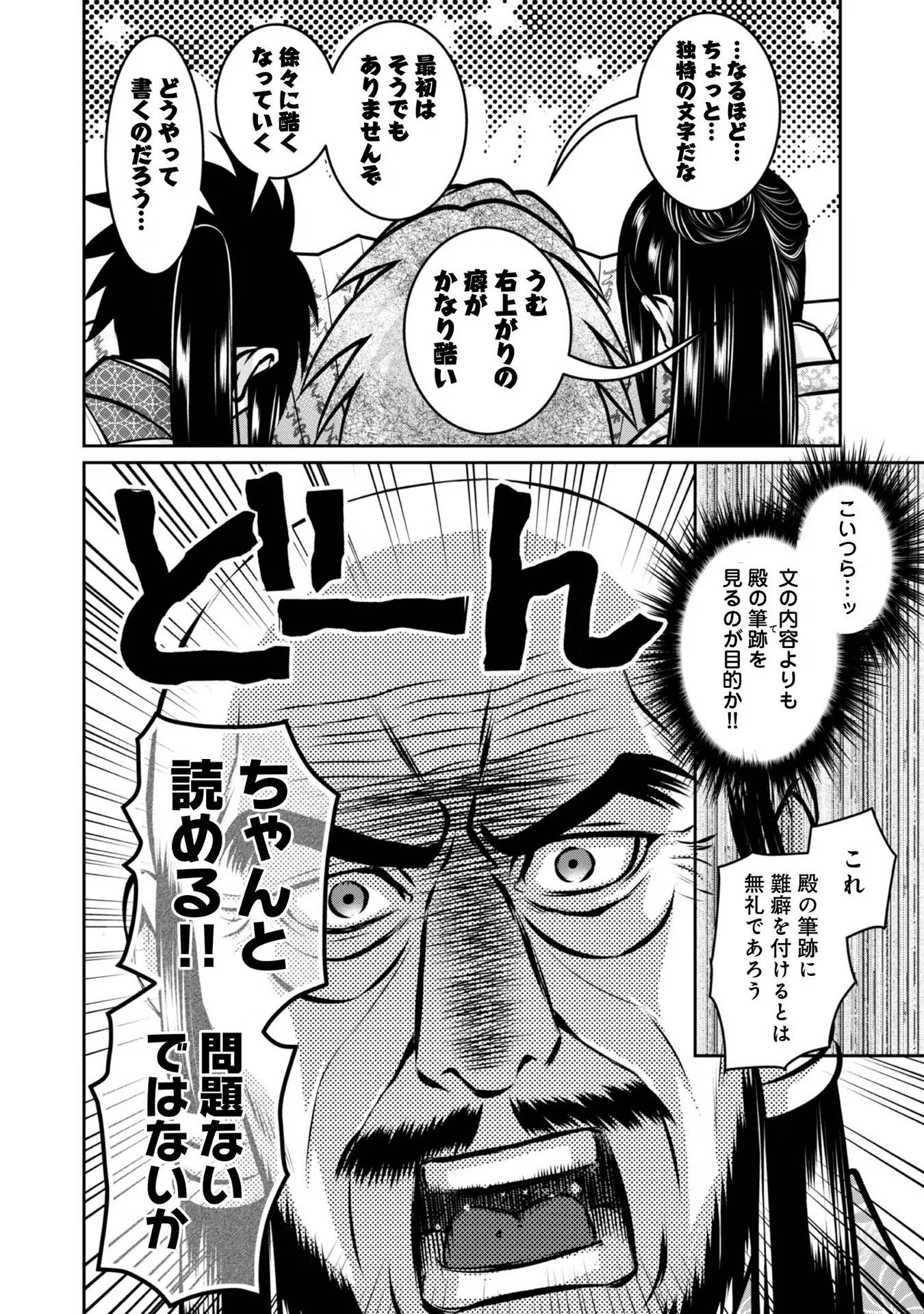 淡海乃海 水面が揺れる時 第25話 - Page 4