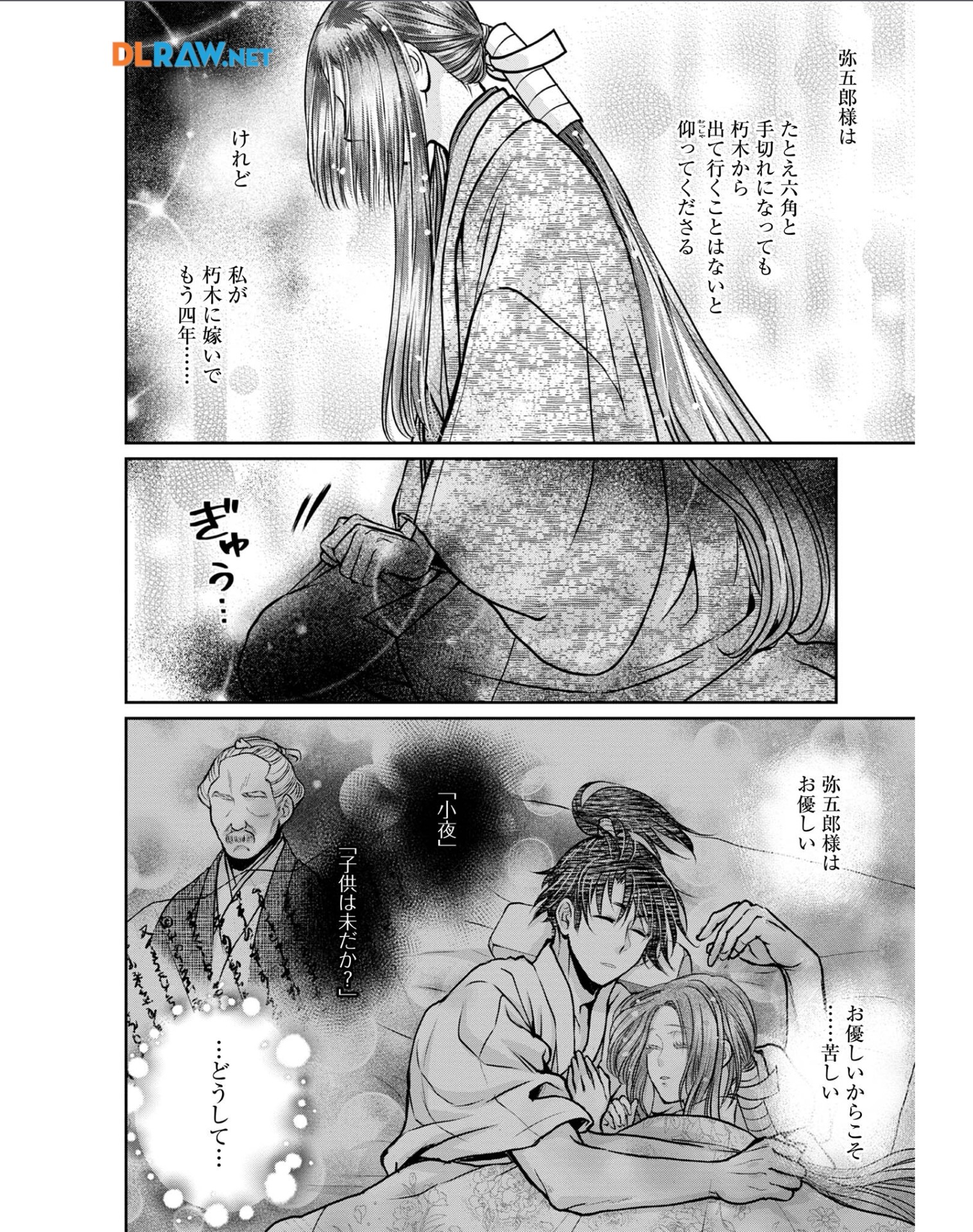 淡海乃海 水面が揺れる時 第26話 - Page 33