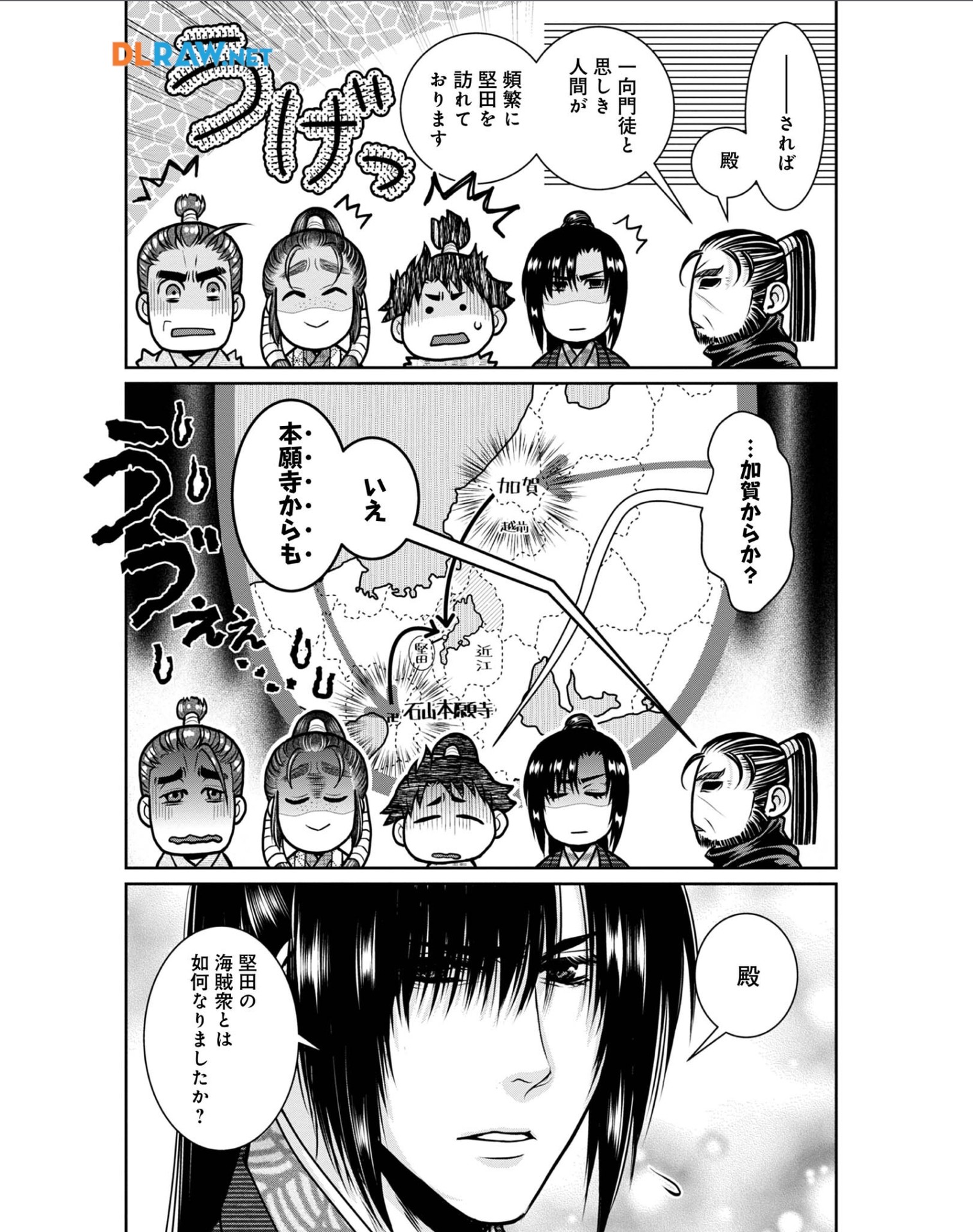 淡海乃海 水面が揺れる時 第27話 - Page 13