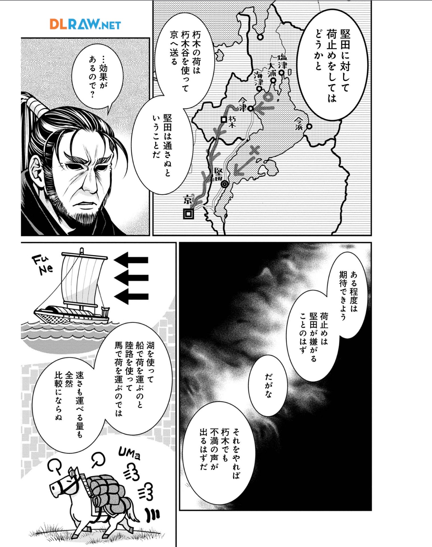 淡海乃海 水面が揺れる時 第27話 - Page 15