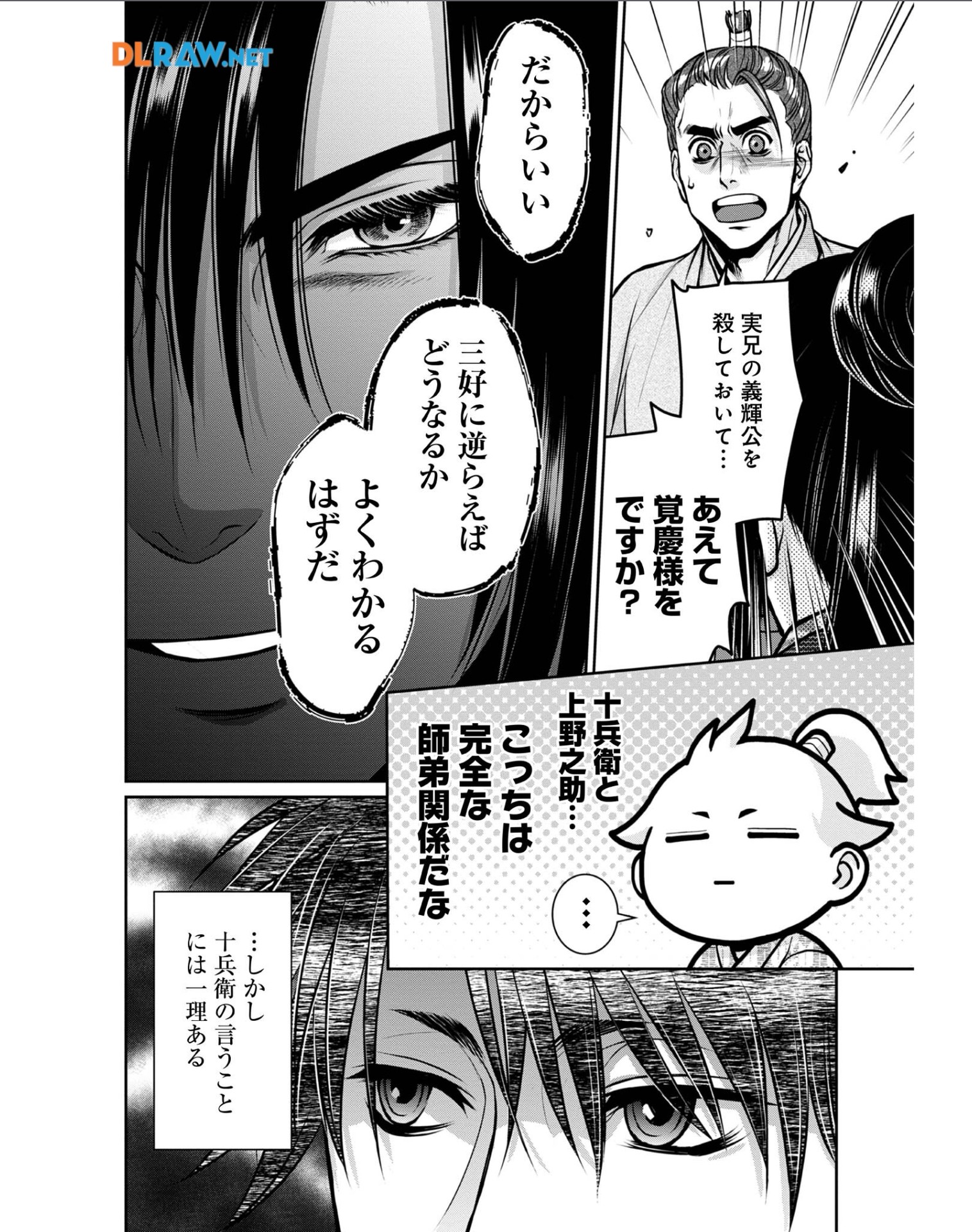 淡海乃海 水面が揺れる時 第27話 - Page 6