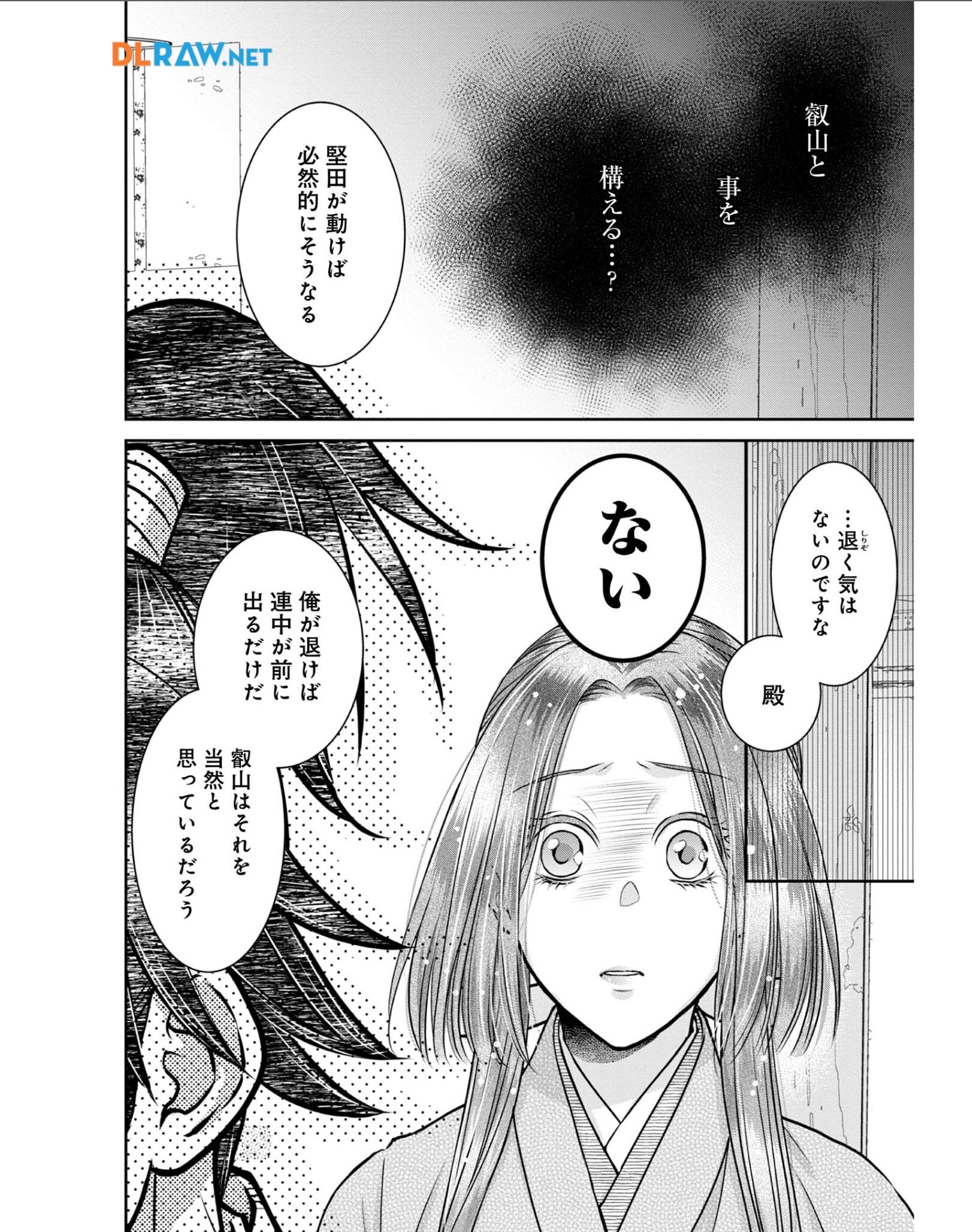 淡海乃海 水面が揺れる時 第28話 - Page 18